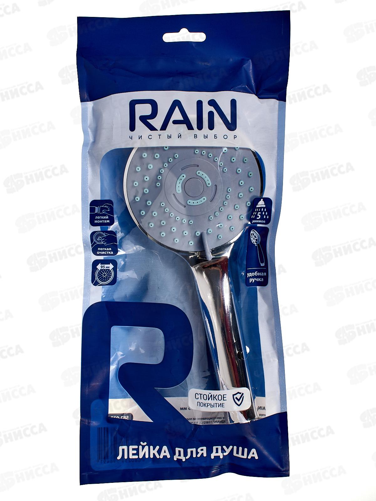 Лейка для душа RAIN 5 режимов 582-037 г