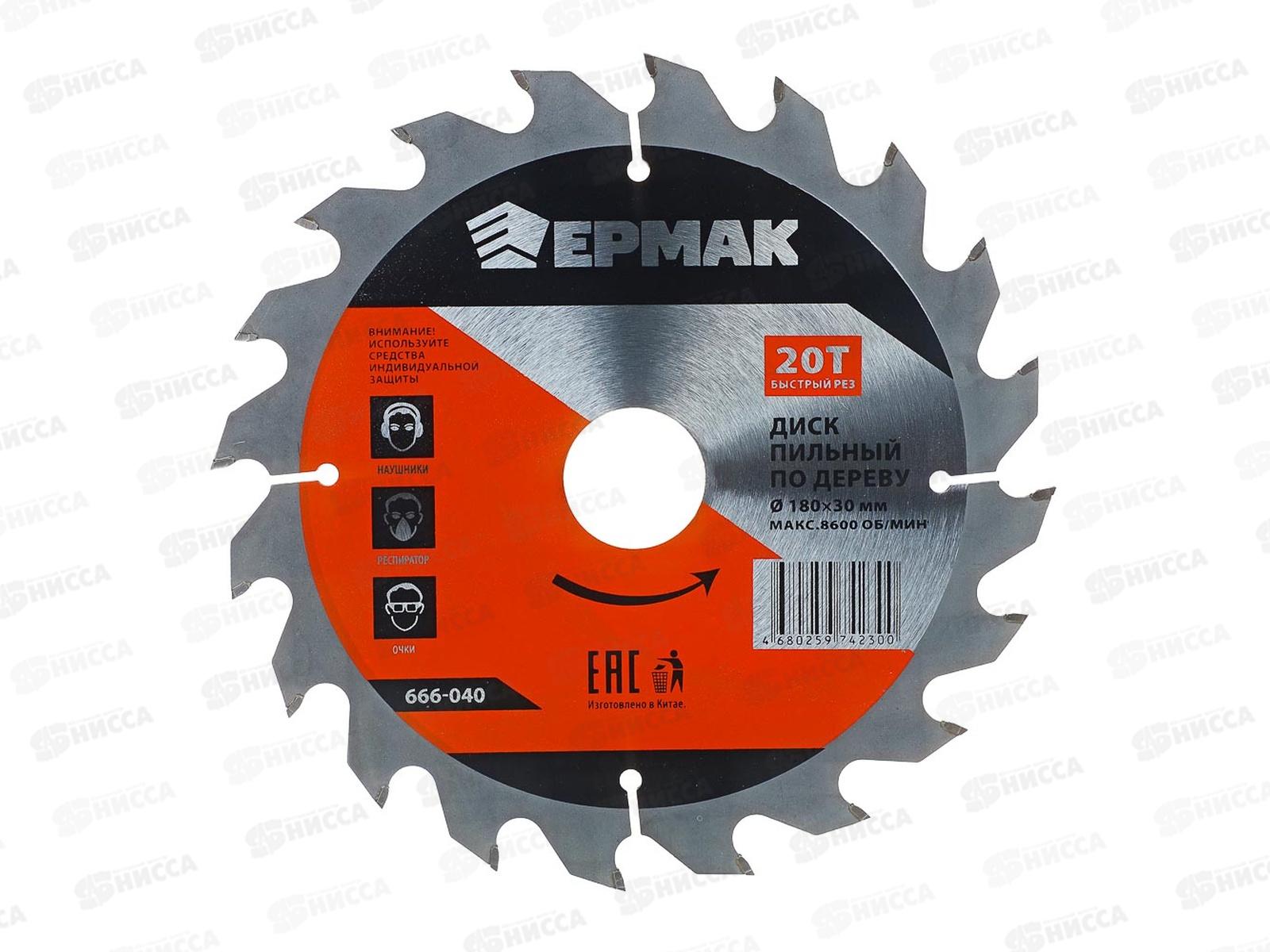 Диск пильный по дереву 180*30-20-16z20  ЕРМАК 666-040  г