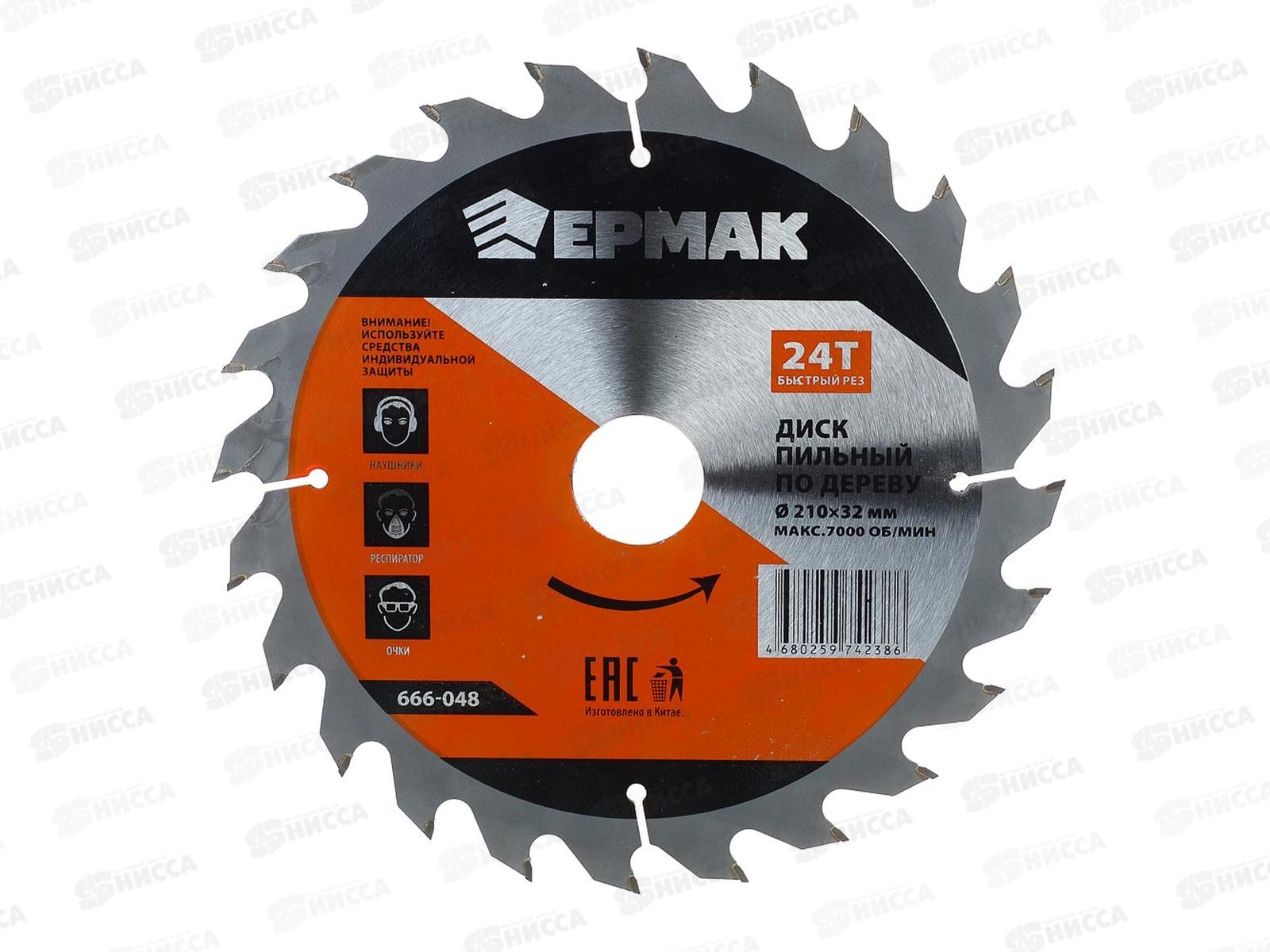 Диск пильный по дереву 210*32-30-25-20-16z24  ЕРМАК 666-048  г