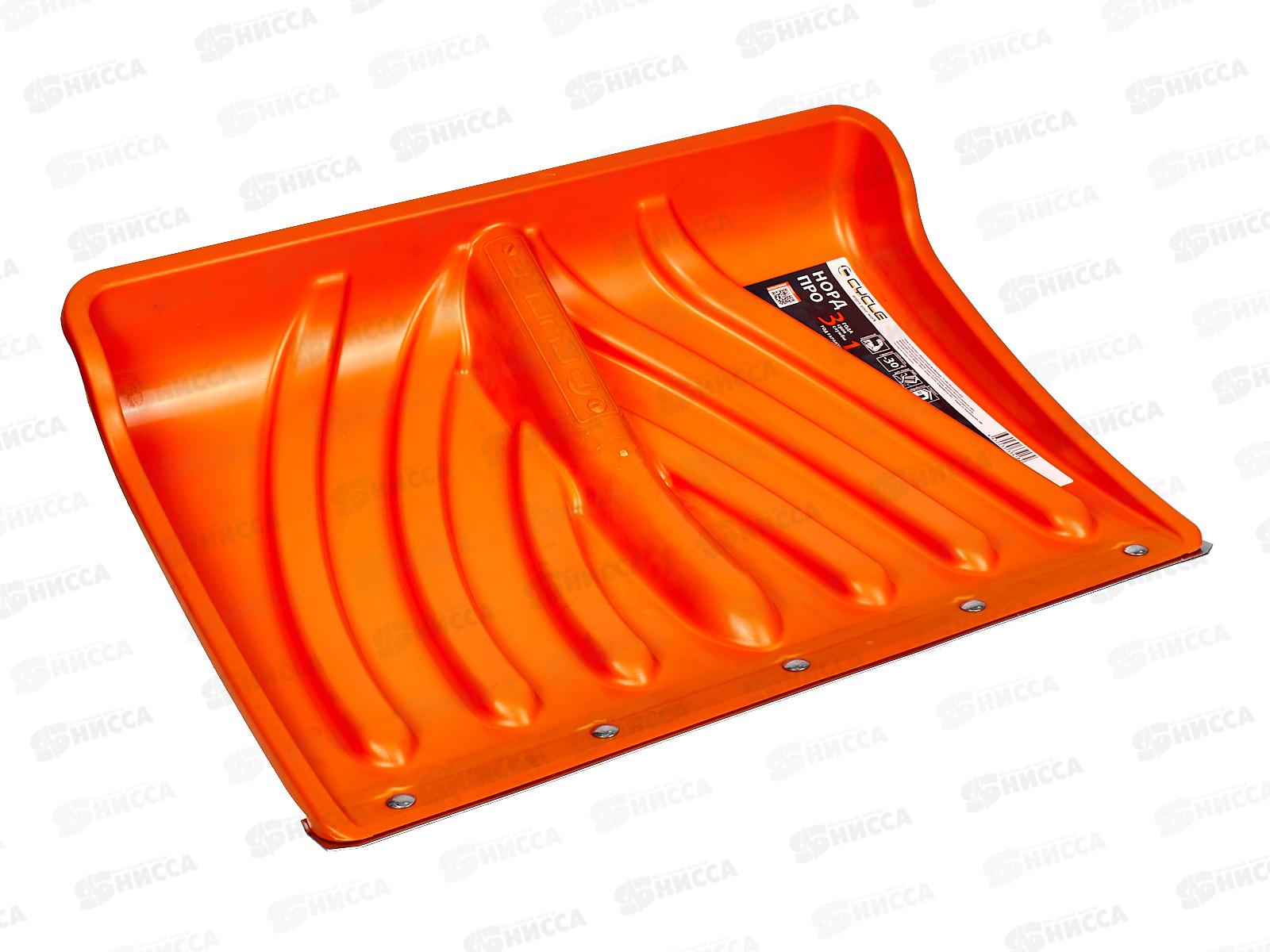 Лопата снеговая ЦИКЛ ПРО Норд (CYCLE PRO Nord) 450*330мм, усиленная стальная оцинкованная планка, без черенка *10