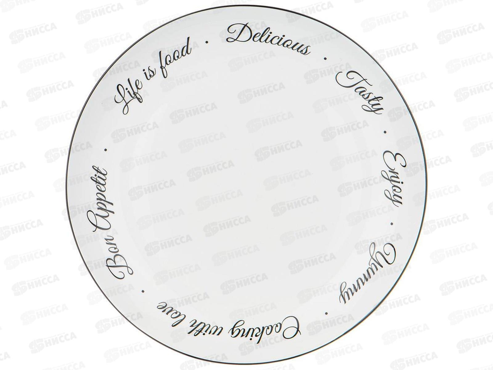 Тарелка обеденная A.B.A. 24см 598-072 *6