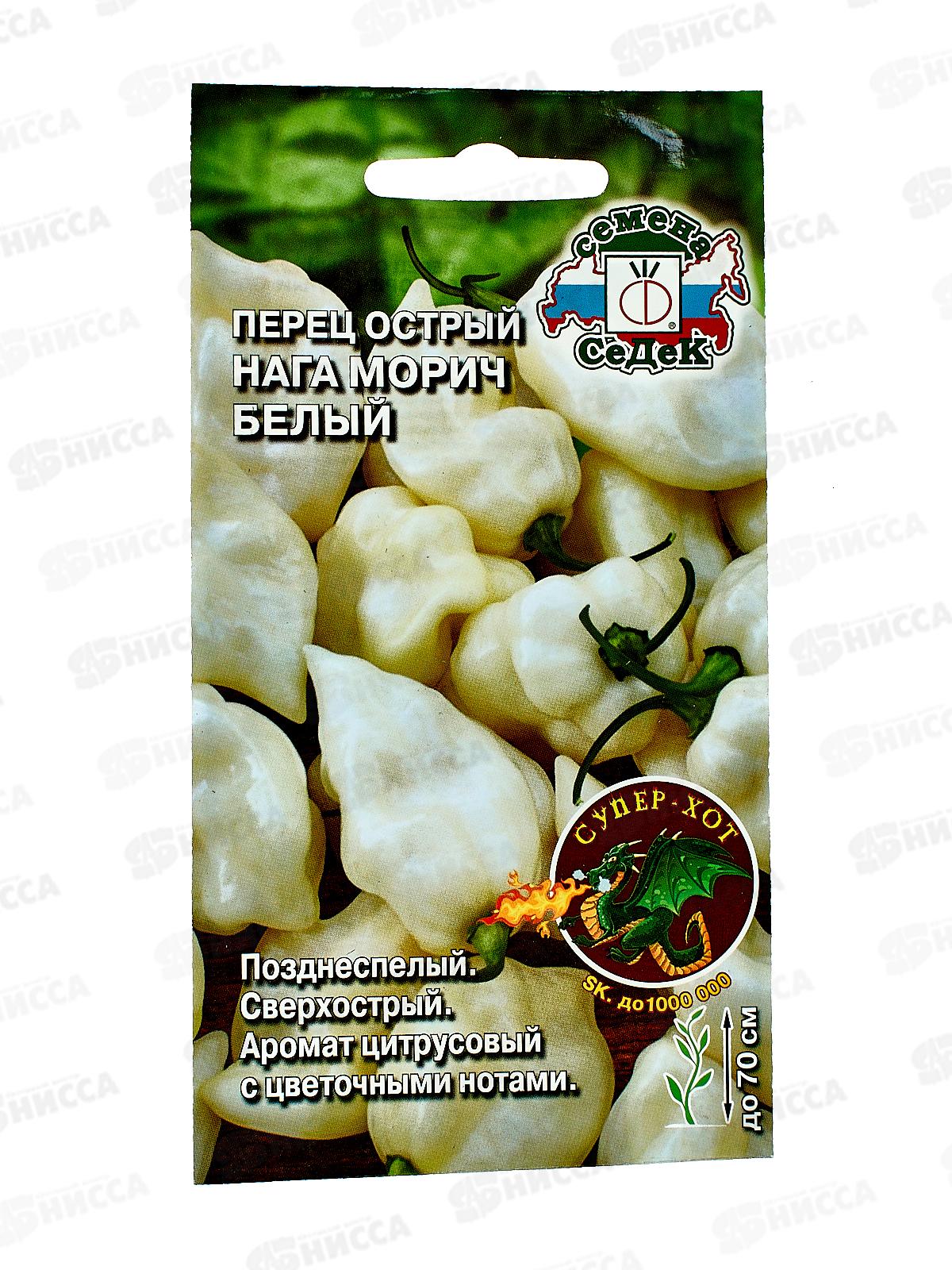 Перец Нага Морич белый суперострый (Евро , 5) СеДек *5