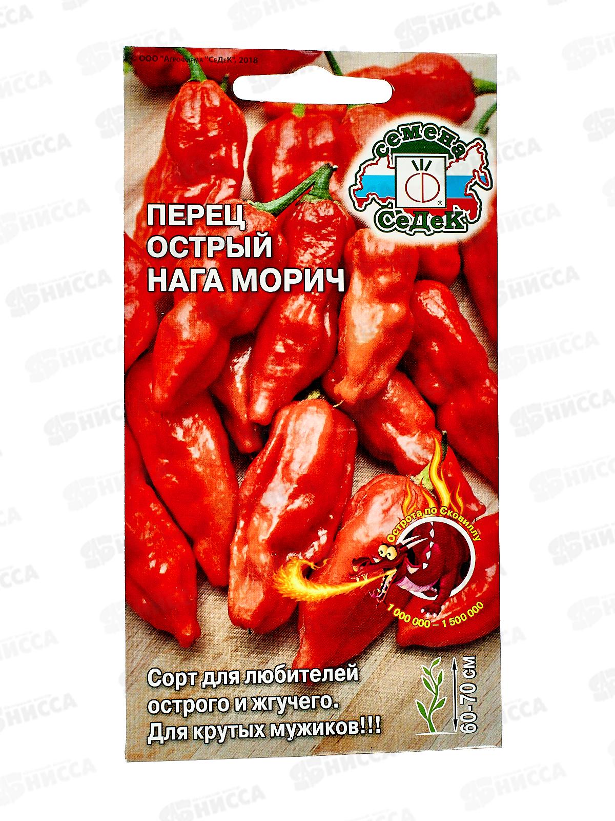 Перец Нага Морич красный суперострый (Евро , 5) СеДек *5