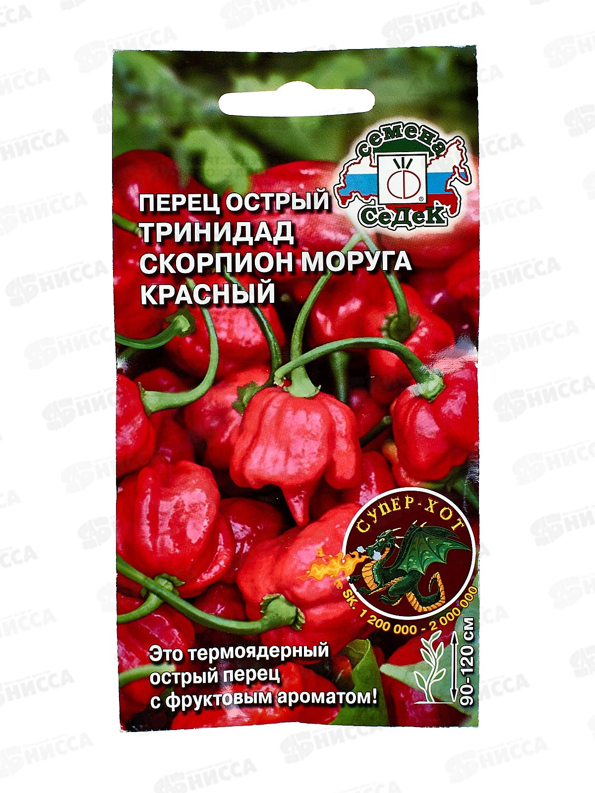 Перец Тринидад Моруга Скорпион красный острый (Евро, 5) СеДек *5 +