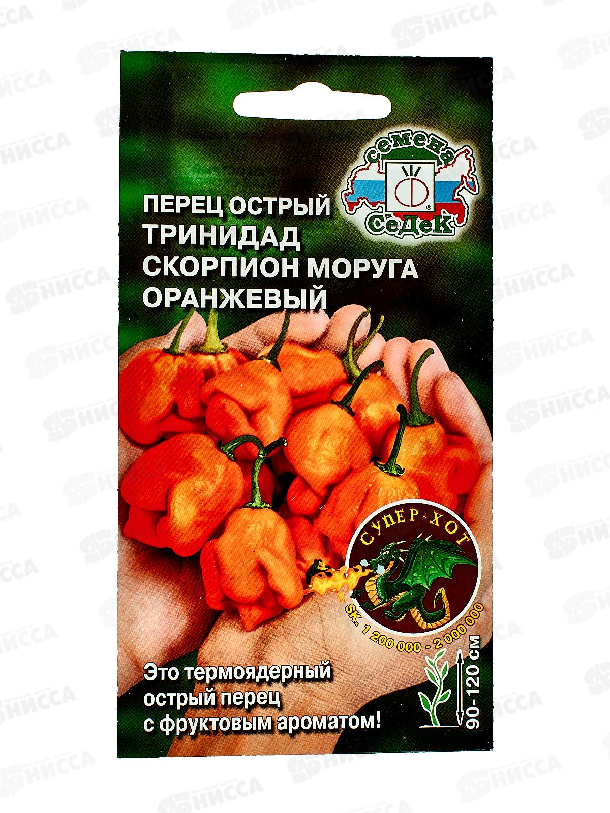 Перец Тринидад Моруга Скорпион оранж острый (Евро, 5) СеДек *5