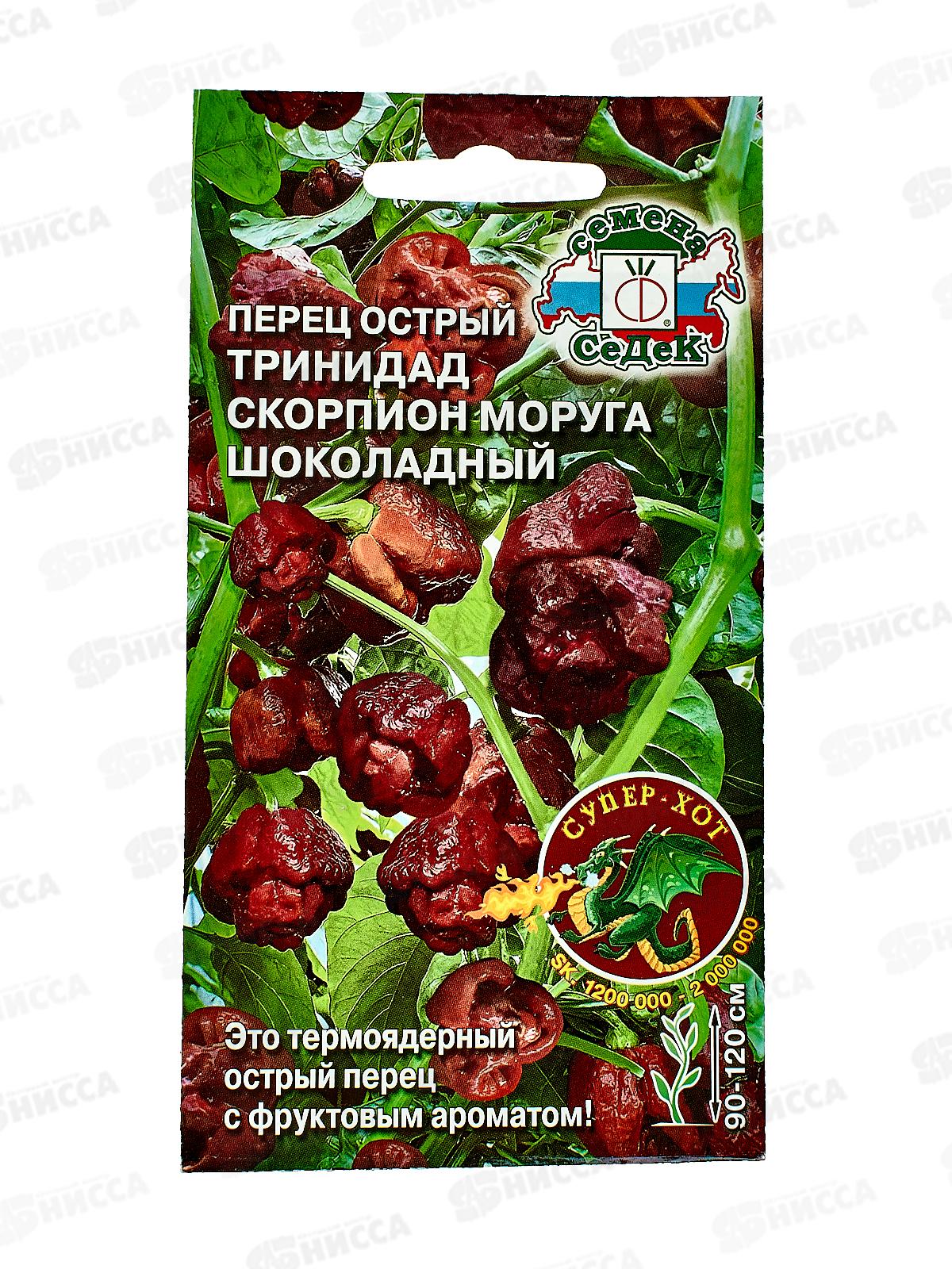 Перец Тринидад Моруга Скорпион шоколад острый (Евро, 5) СеДек *5 +