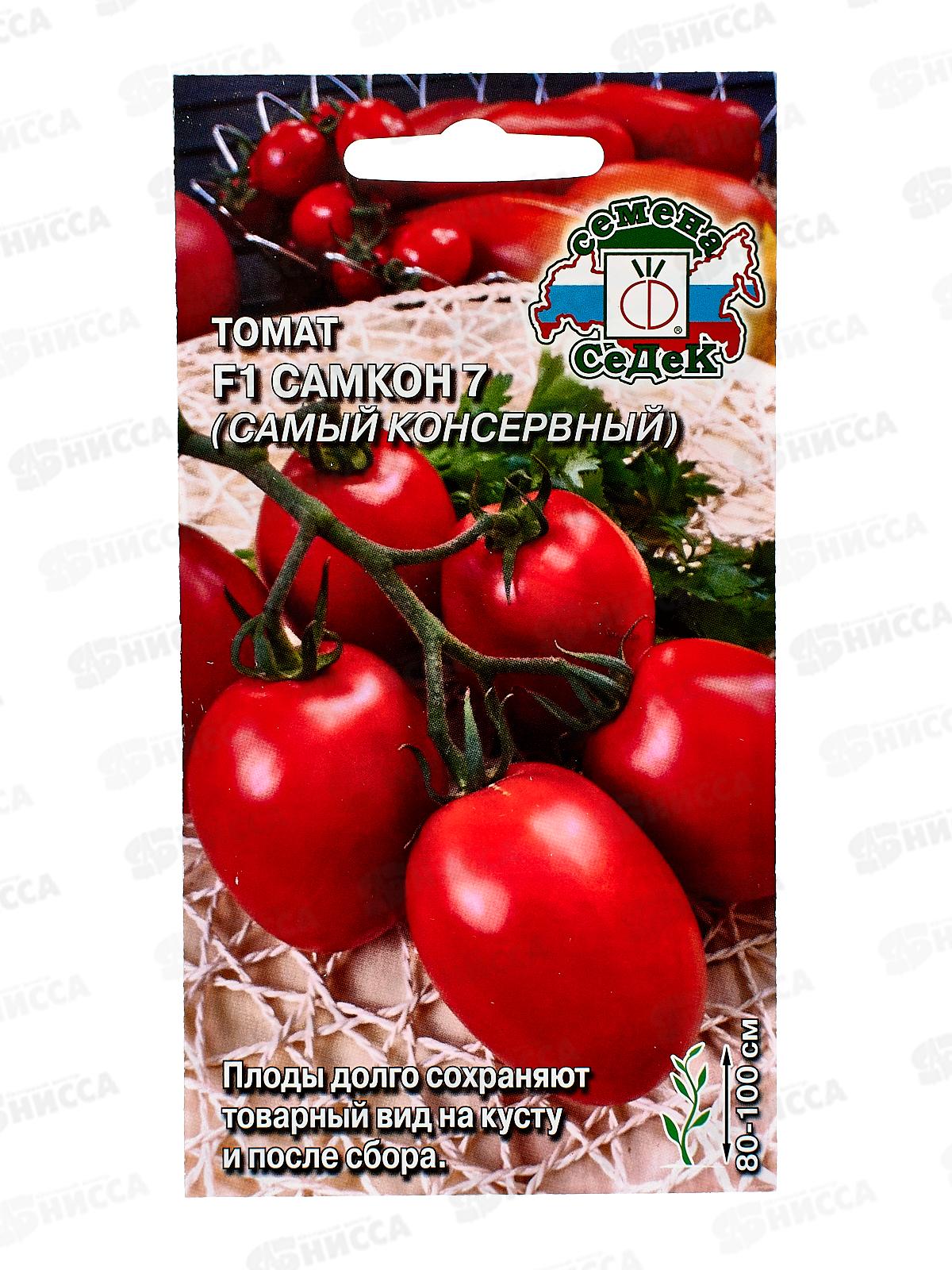 Томат Самкон 7 F1 (Евро, 0,05) СеДек *10 +