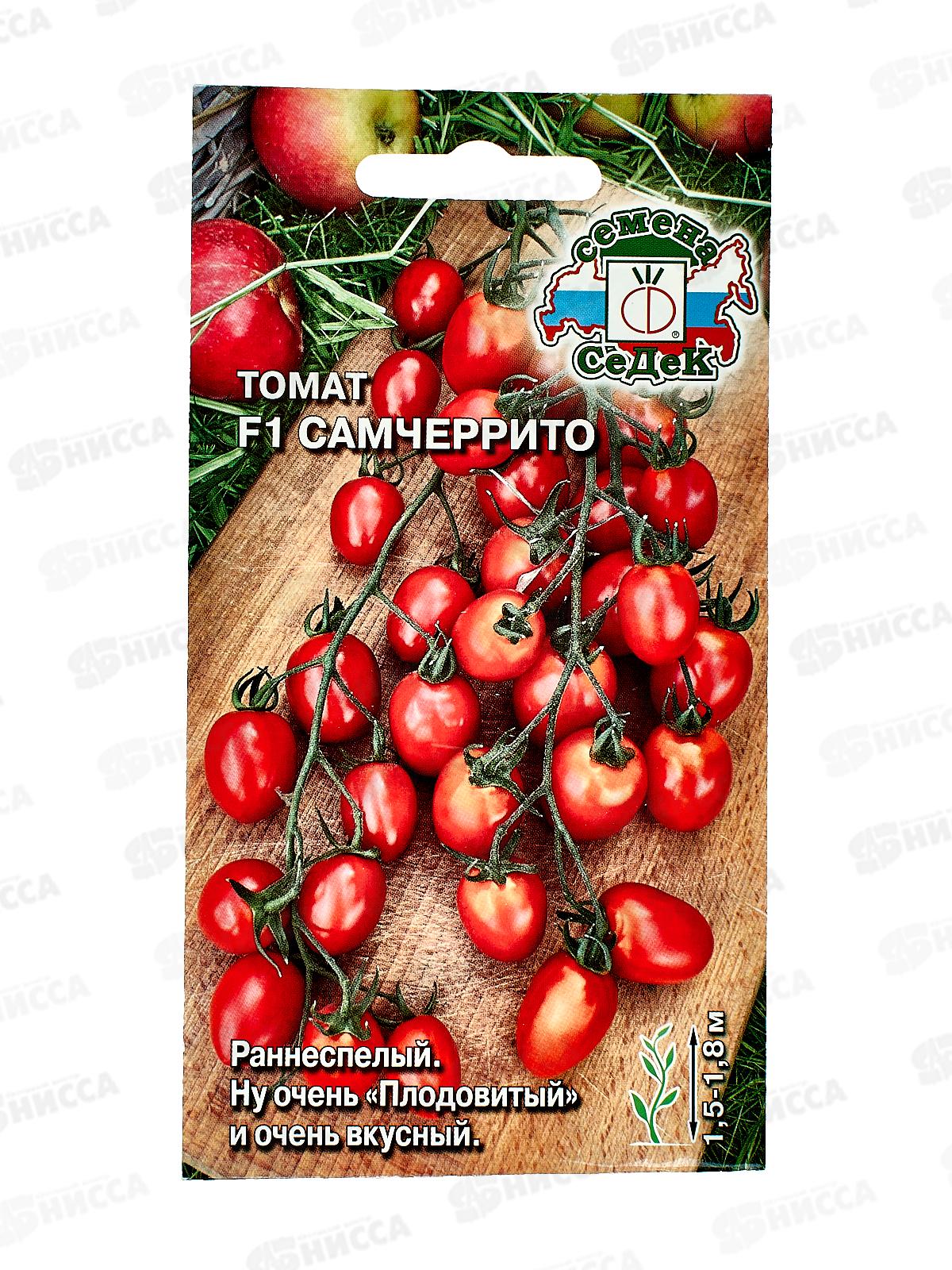 Томат Самчеррито F1 (Евро, 0,05) СеДек *5