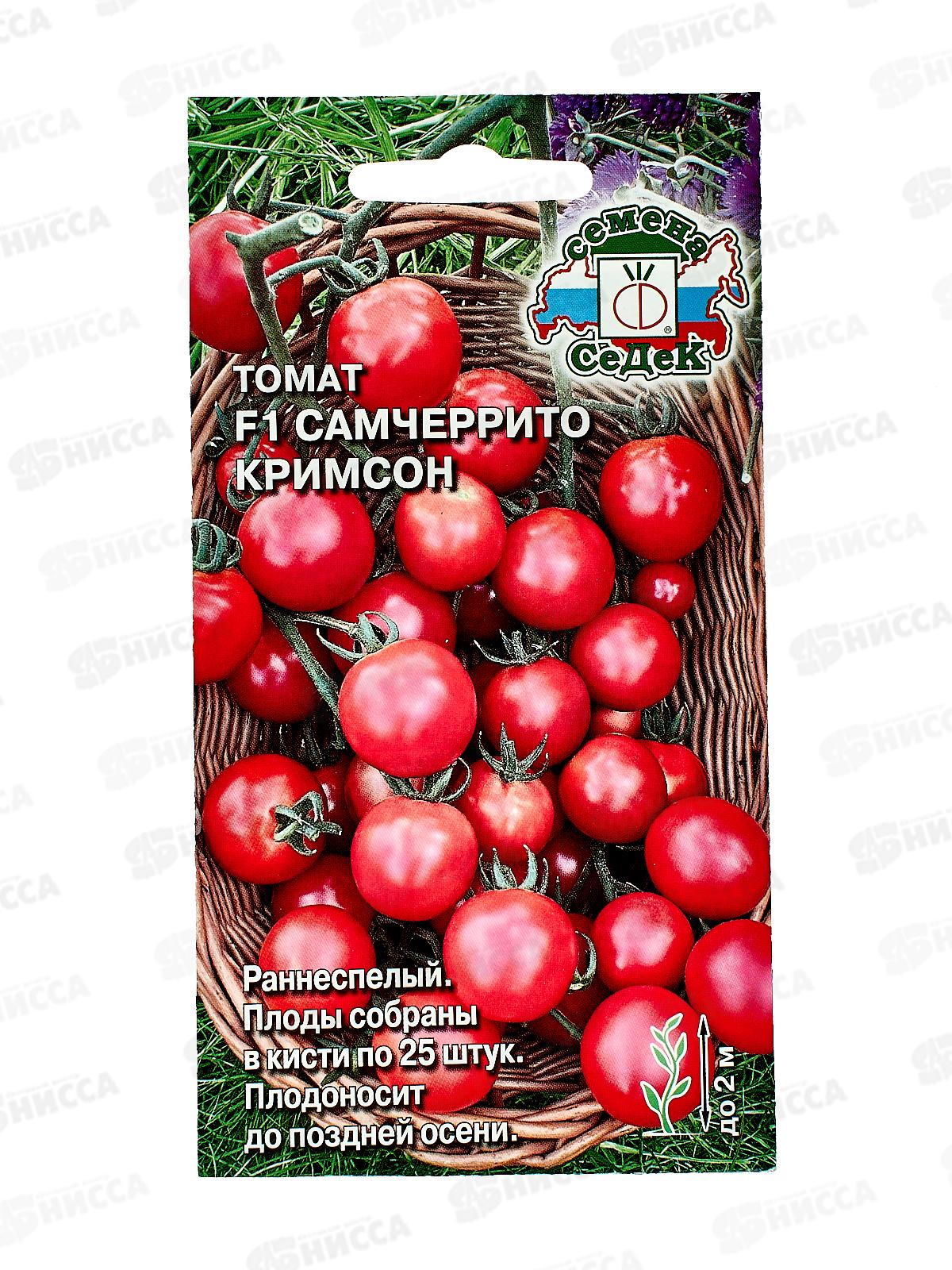 Томат Самчеррито Кримсон F1 (Евро, 0,05) СеДек *5