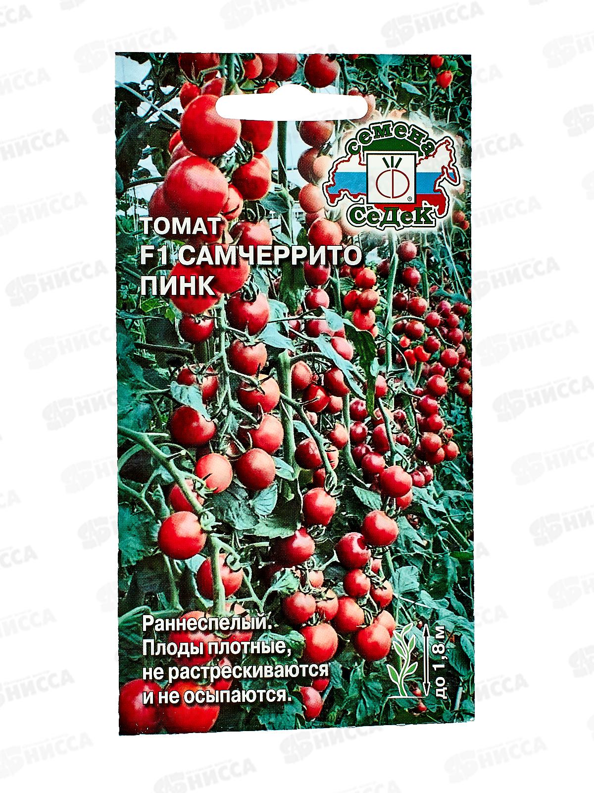 Томат Самчеррито Пинк F1 (Евро, 0,05) СеДек *5 +