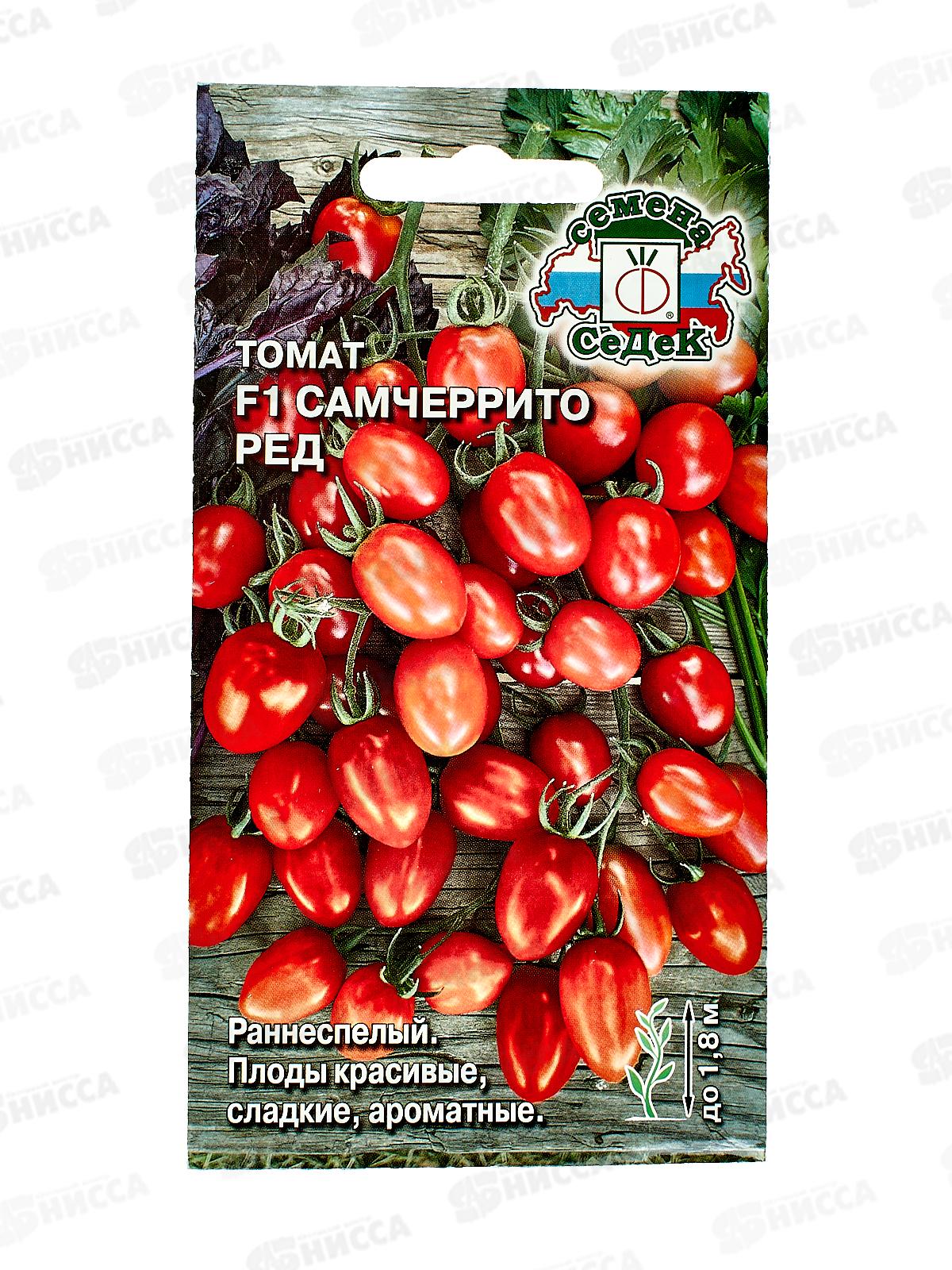 Томат Самчеррито Ред F1 (Евро, 0,05) СеДек *5 +