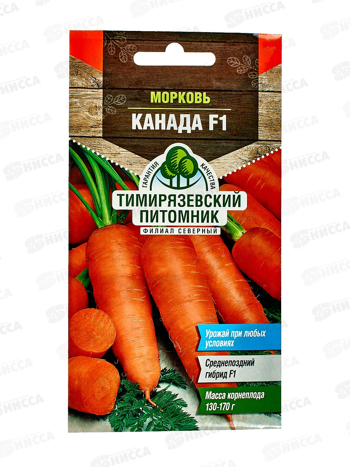 Морковь Канада F1 *10 Т.П.