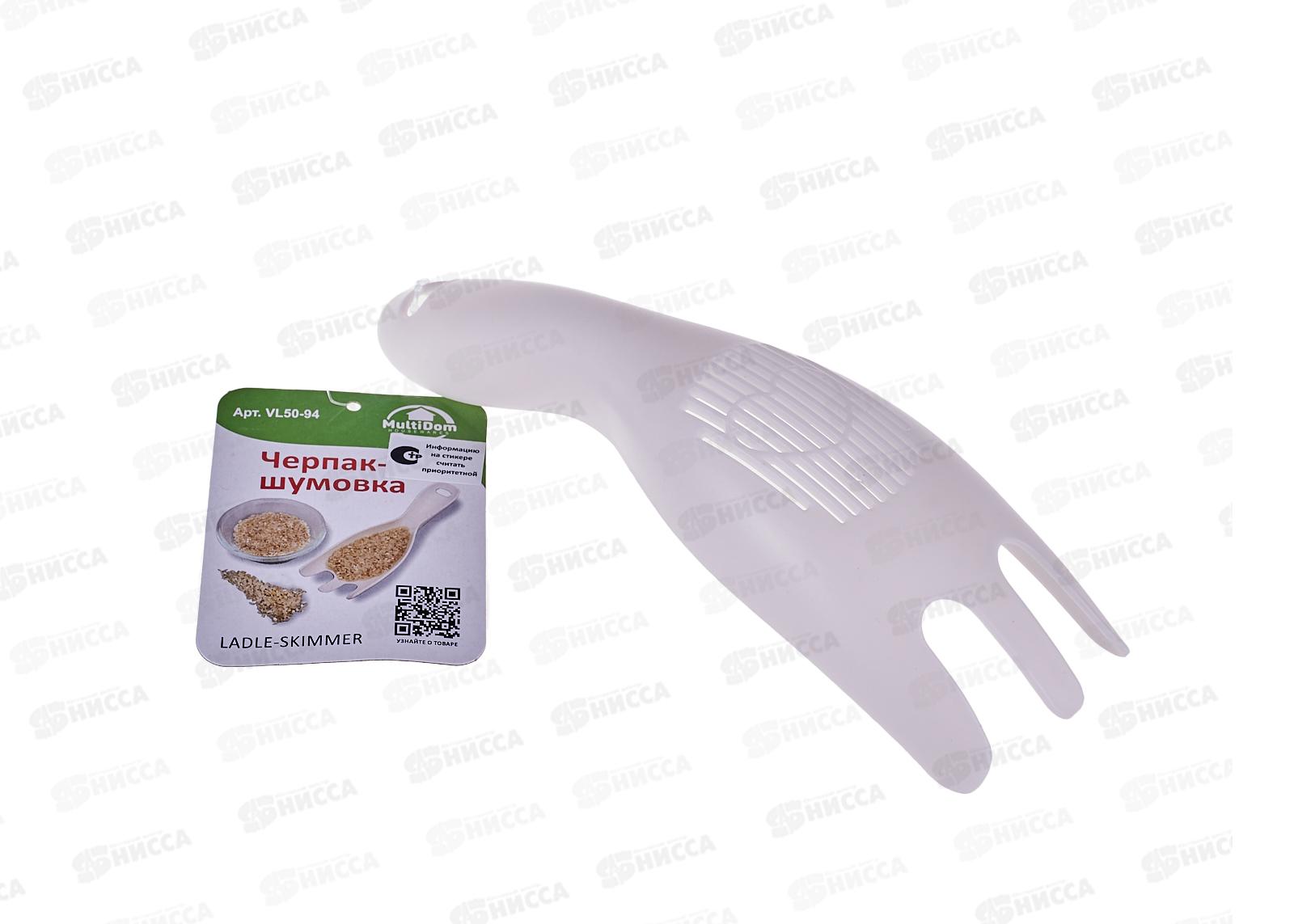 Черпак-шумовка VL50-94