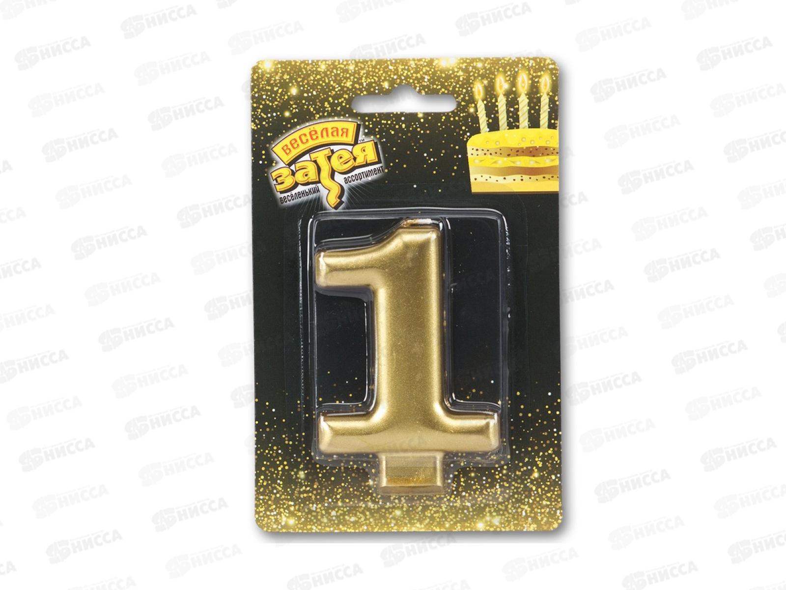 Свеча - цифра &quot1" Золотая 8см /V, 1502-2834