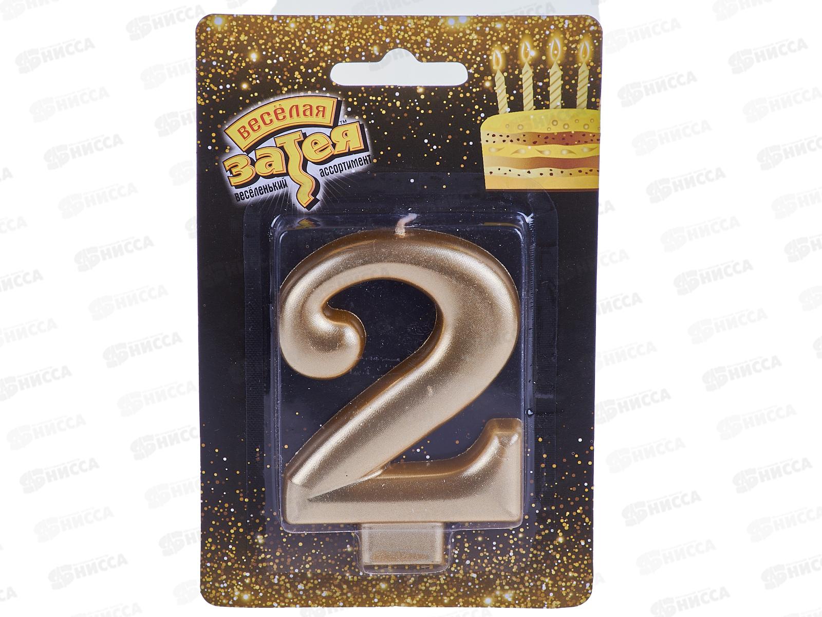Свеча - цифра &quot2" Золотая 8см /V, 1502-2835