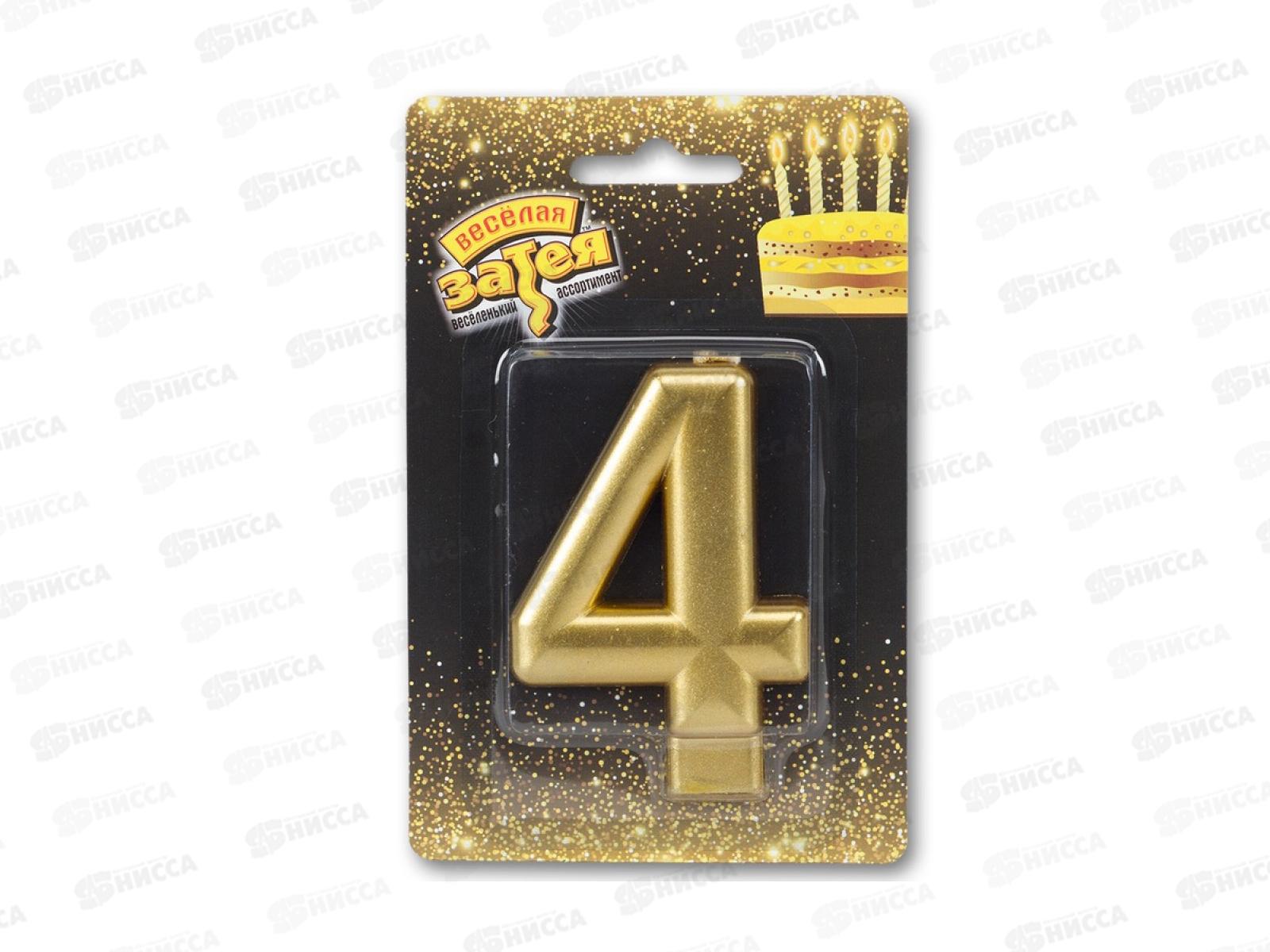 Свеча - цифра &quot4" Золотая 8см /V, 1502-2837