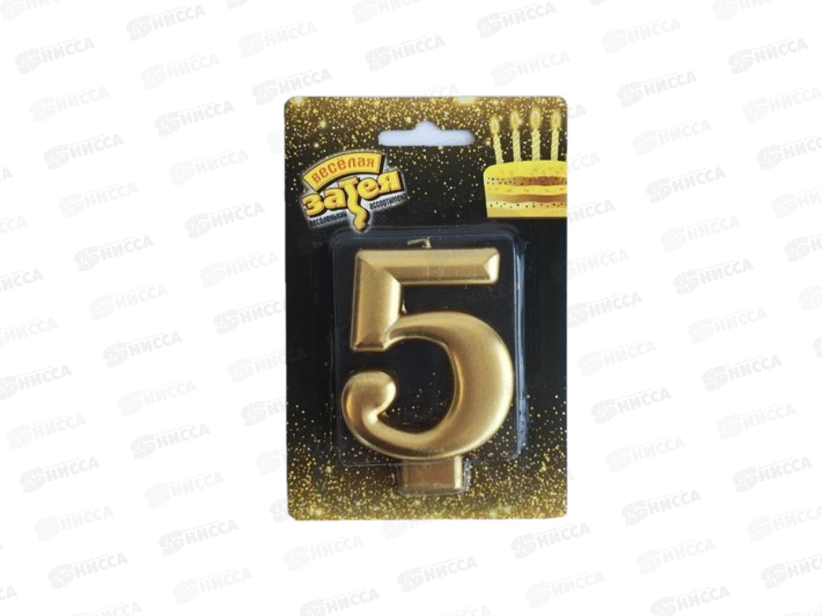 Свеча - цифра &quot5&quot Золотая 8см /V, 1502-2838