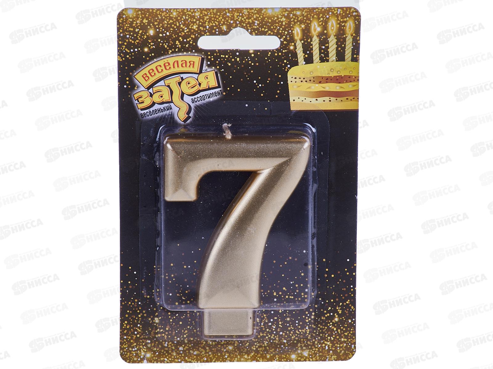 Свеча - цифра &quot7" Золотая 8см /V, 1502-2840