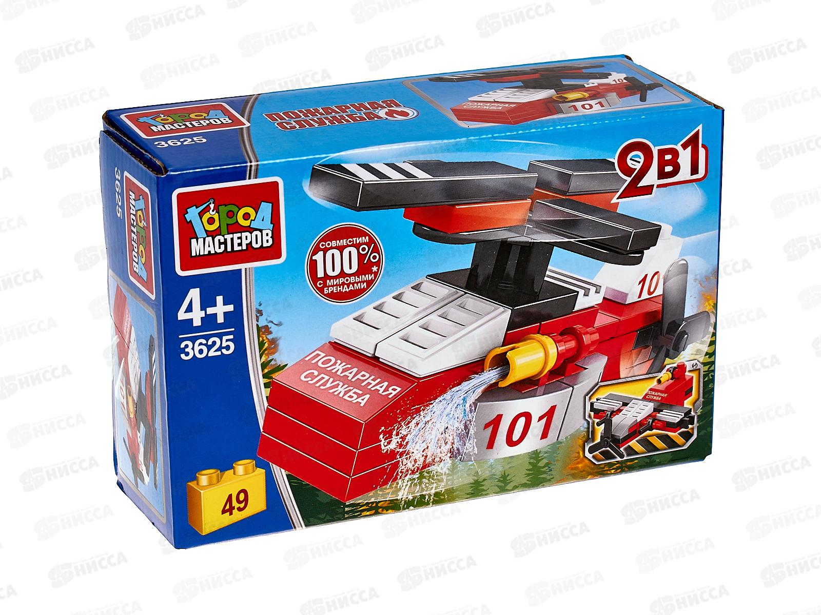 Конструктор "ГОРОД МАСТЕРОВ" Пожарный вертолёт, 49 деталей, 3625-LB