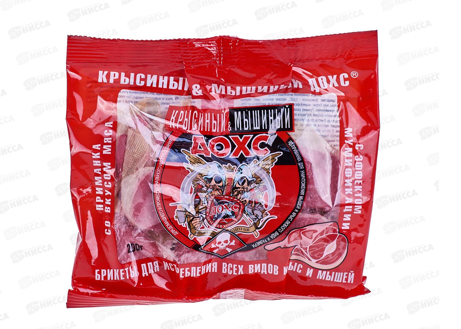 КРЫСИНАЯ СМЕРТЬ 200г брикеты от крыс и мышей со вкусом мяса ТМ Дохс*50