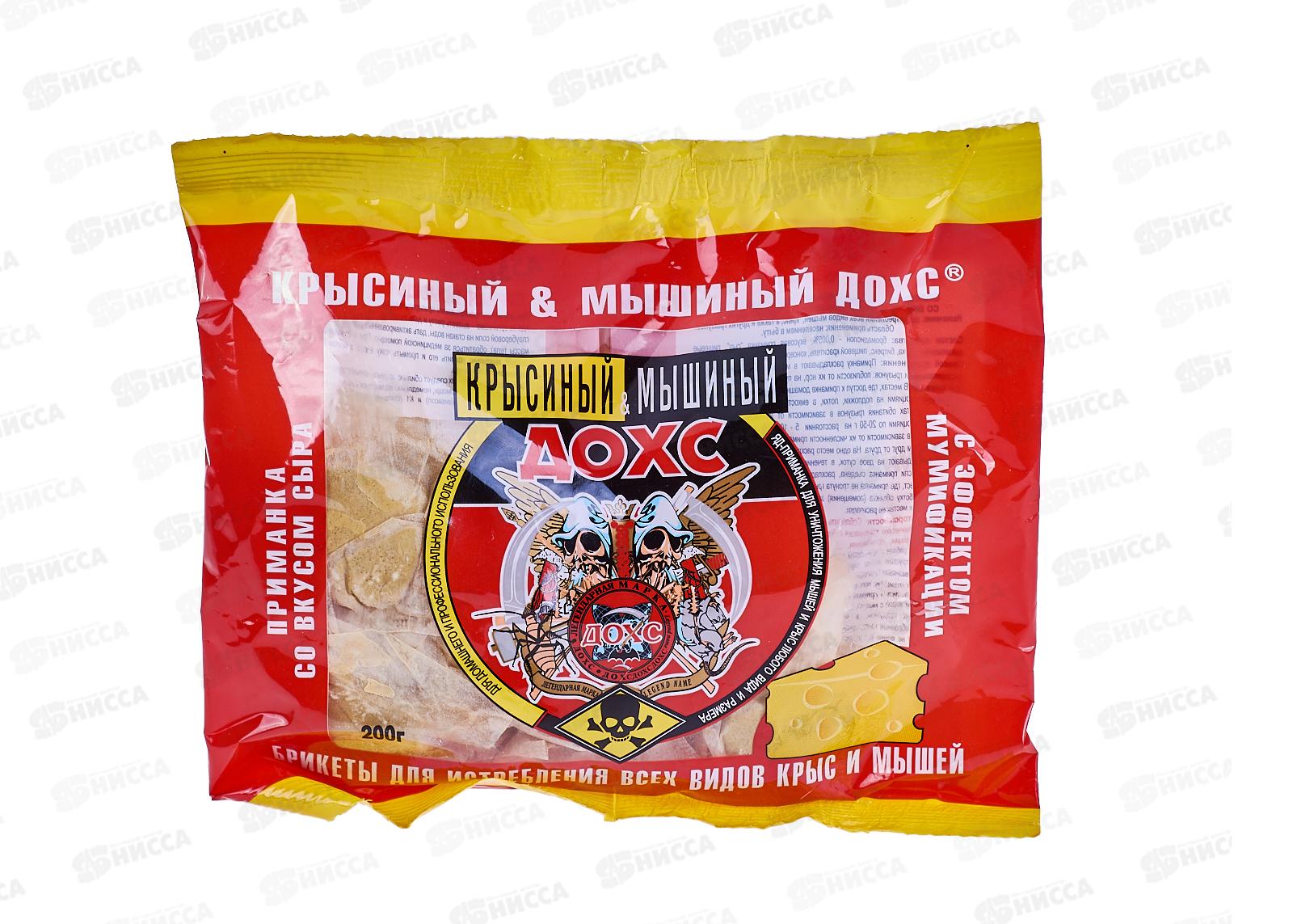 КРЫСИНАЯ СМЕРТЬ 200г брикеты от крыс и мышей со вкусом сыра ТМ Дохс*50