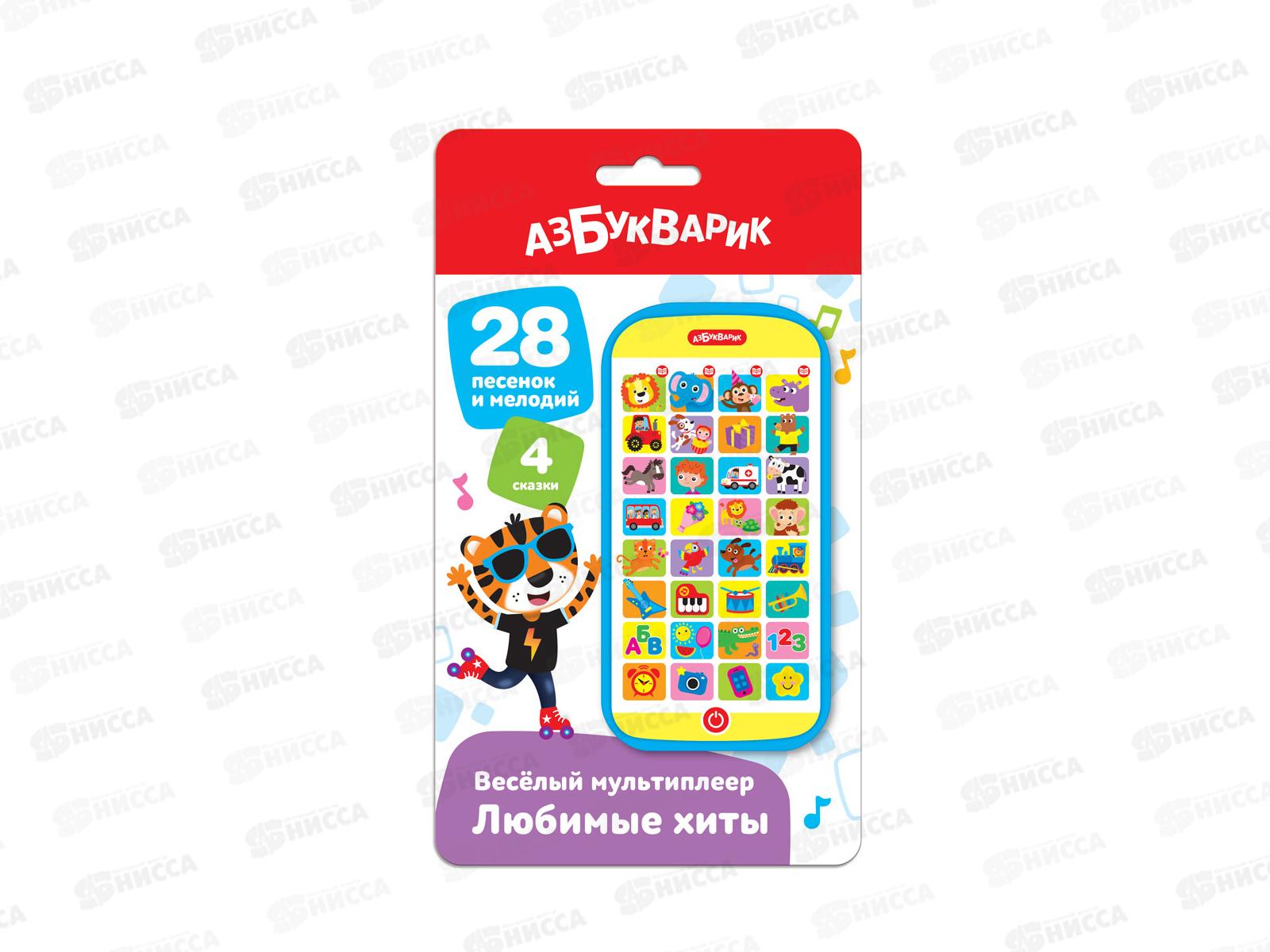 Мультиплеер 4630027294333 Веселый. Любимые хиты