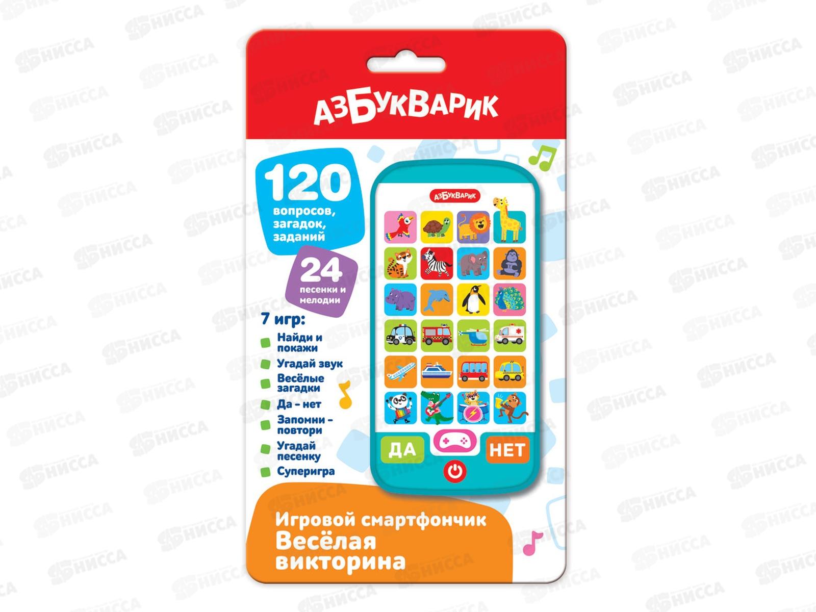 Смартфончик Веселая викторина 4630027293633