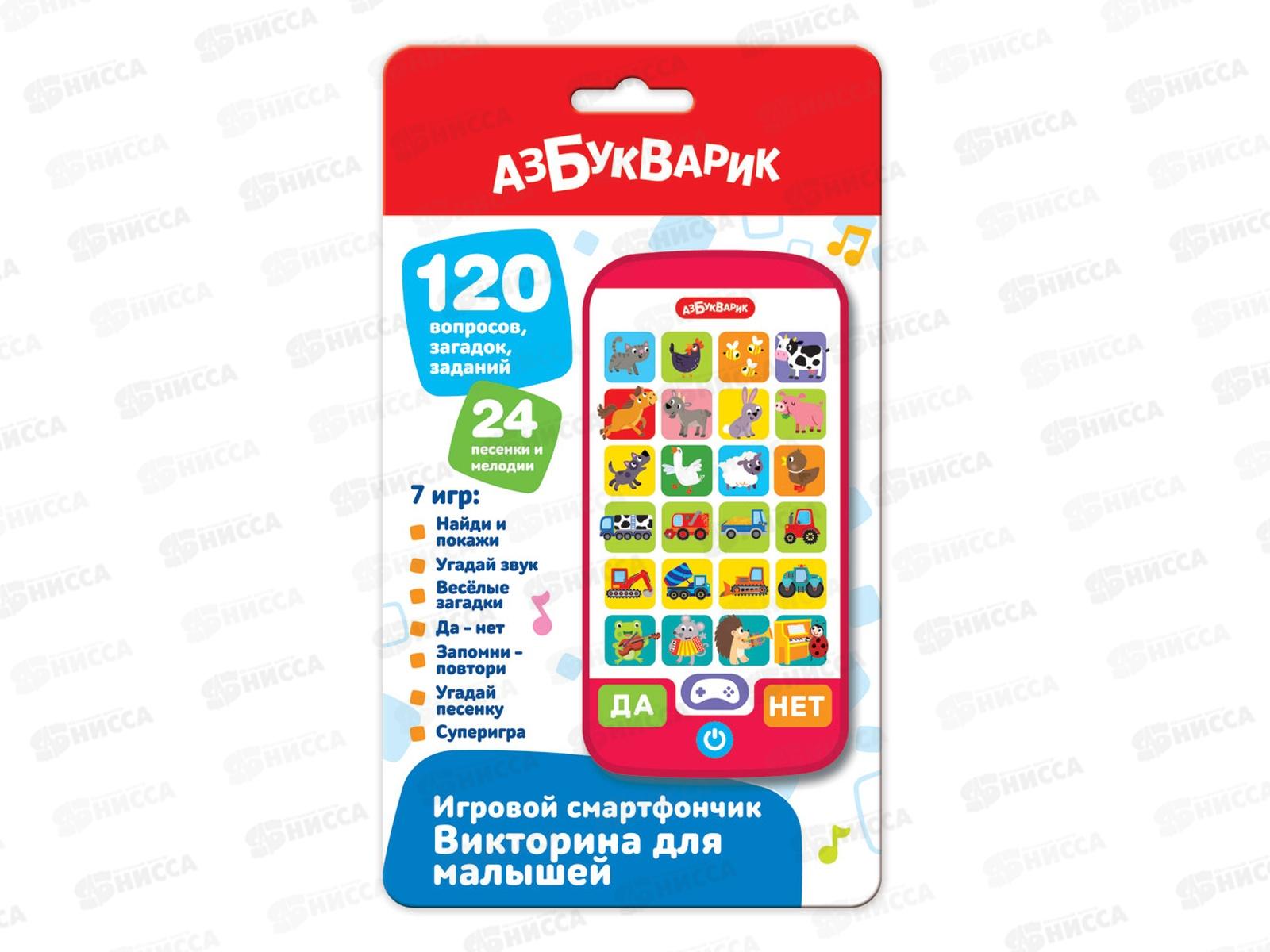 Смартфончик Викторина для малышей 4630027293640