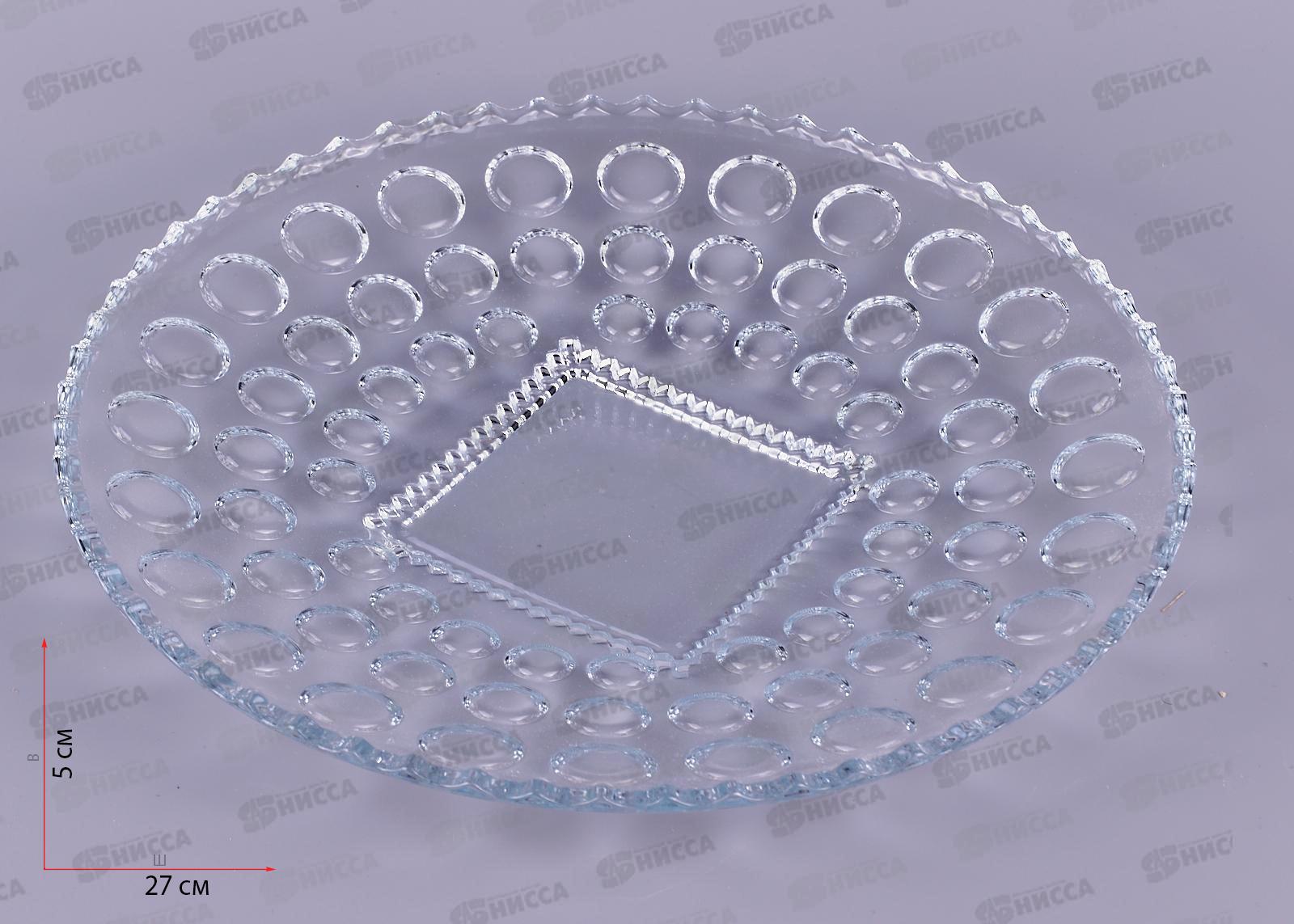 Тарелка SEMIRAMIS диам. 27,5см, 808