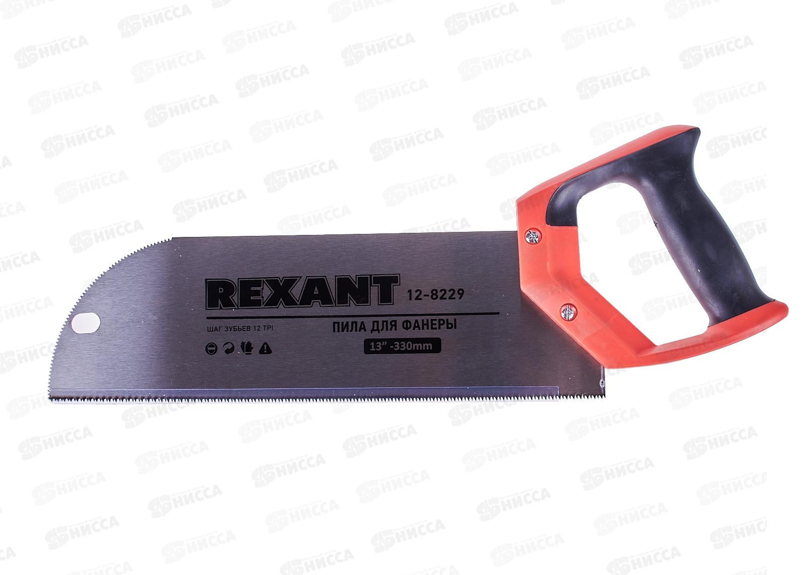 Пила для фанеры с запилом 330мм REXANT 12-8229 *12/48