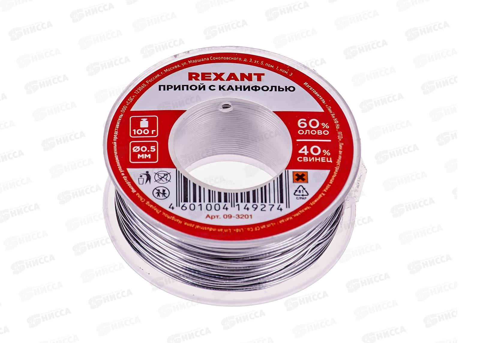 Припой с канифолью 100г d=0.5мм (Sn60 Pb40) Rexant 09-3201 *12/48
