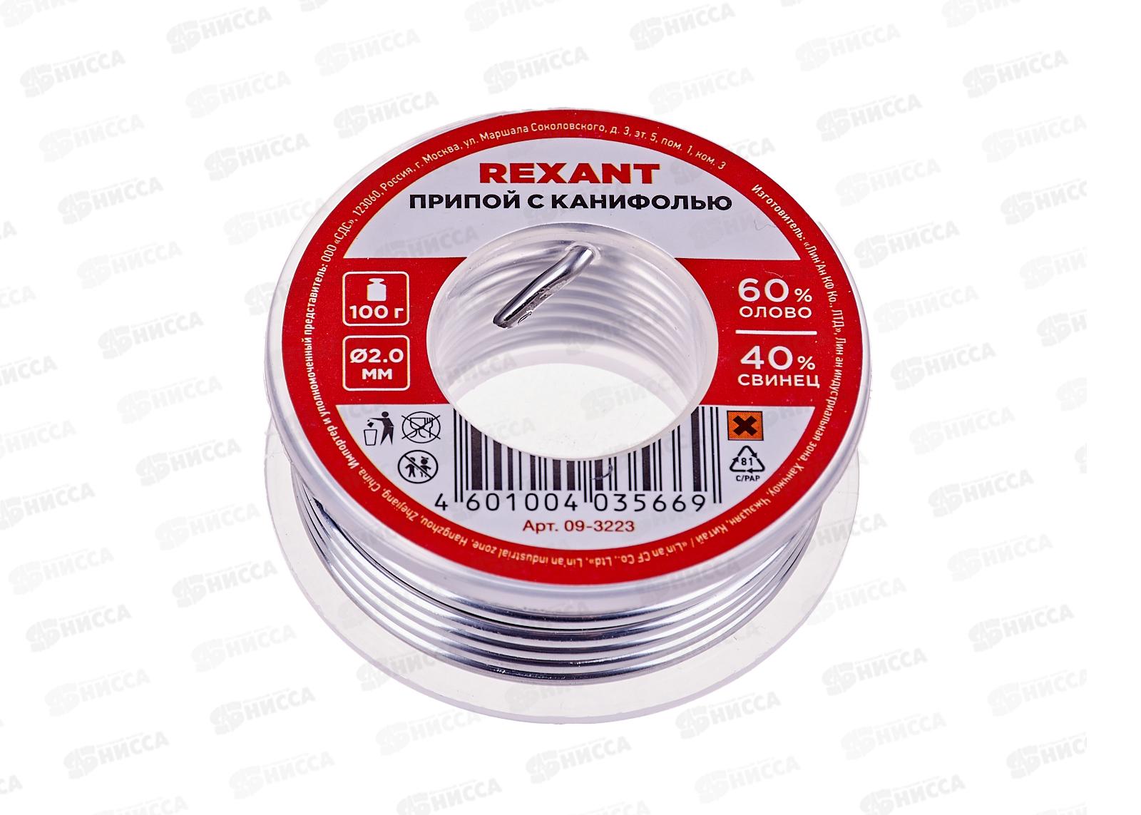 Припой с канифолью 100г d=2.0мм (Sn60 Pb40) Rexant 09-3223 *12/48