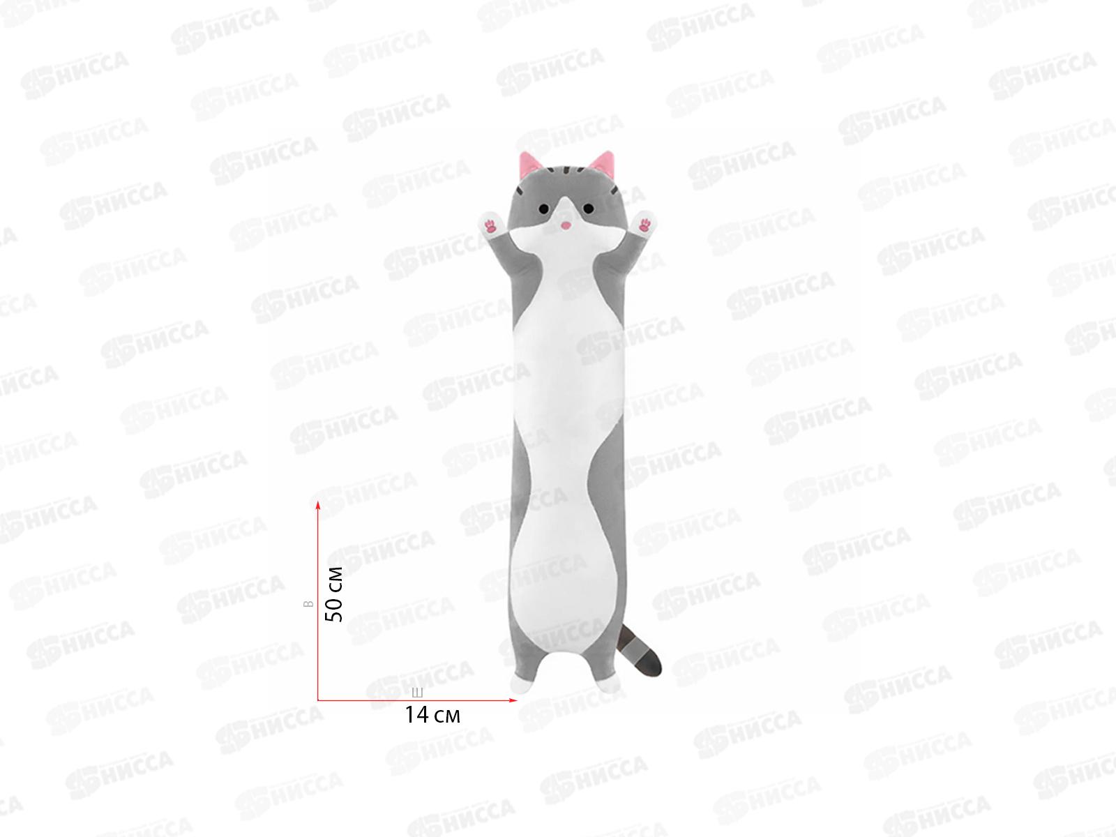 Кот Батон Серый, 50см, 21306/50