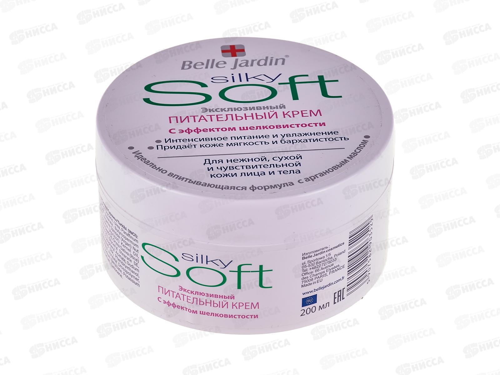 Belle Jardin SOFT Крем для лица Эксклюзивный питательный 200мл