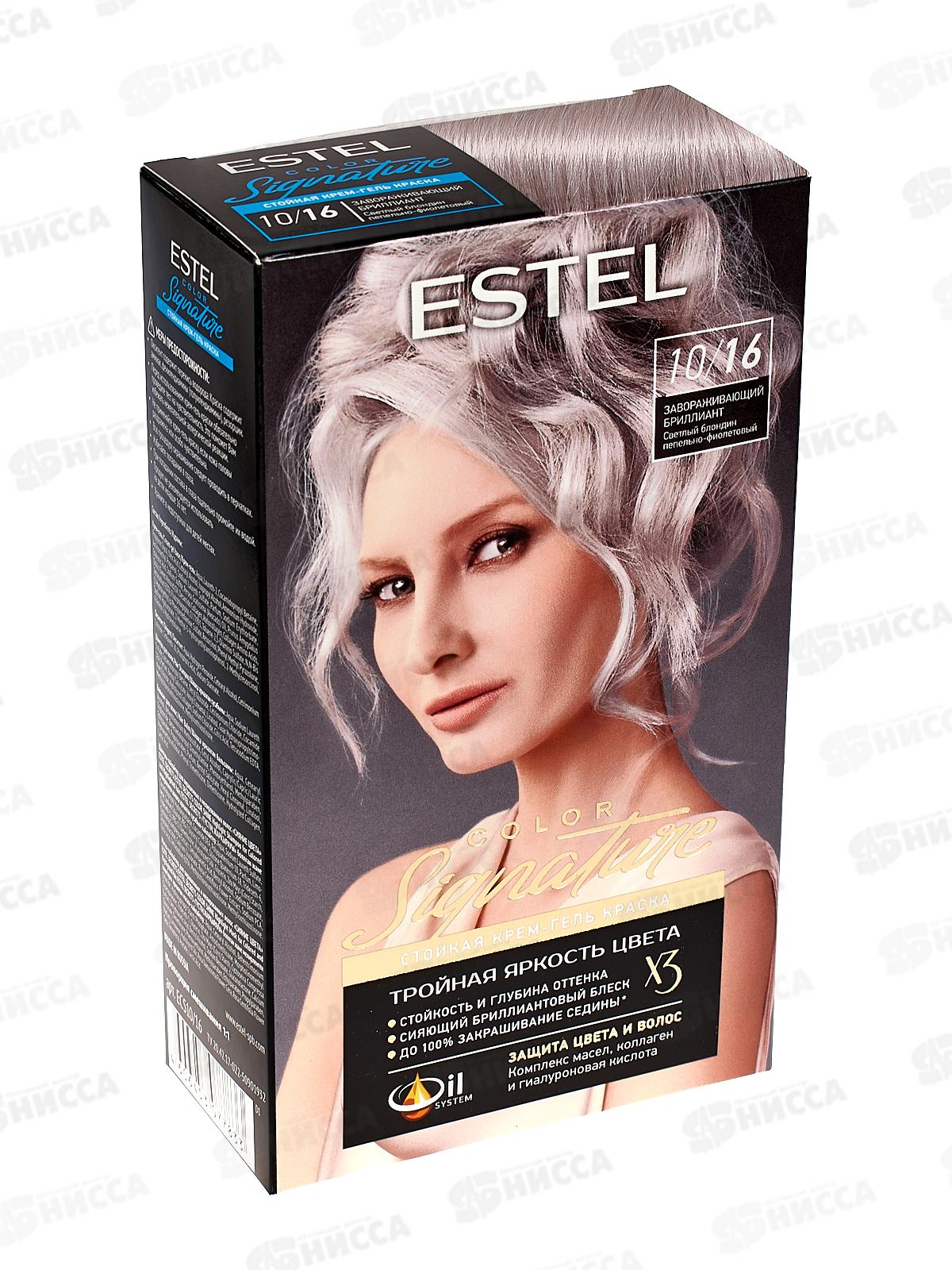 ЭСТЕЛЬ Signature Крем-гель краска для волос  №10/16 Завораж бриллиант *12