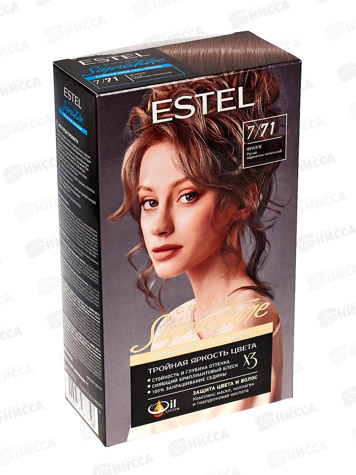 ЭСТЕЛЬ Signature Крем-гель краска для волос  №7/71 Фраппе *12