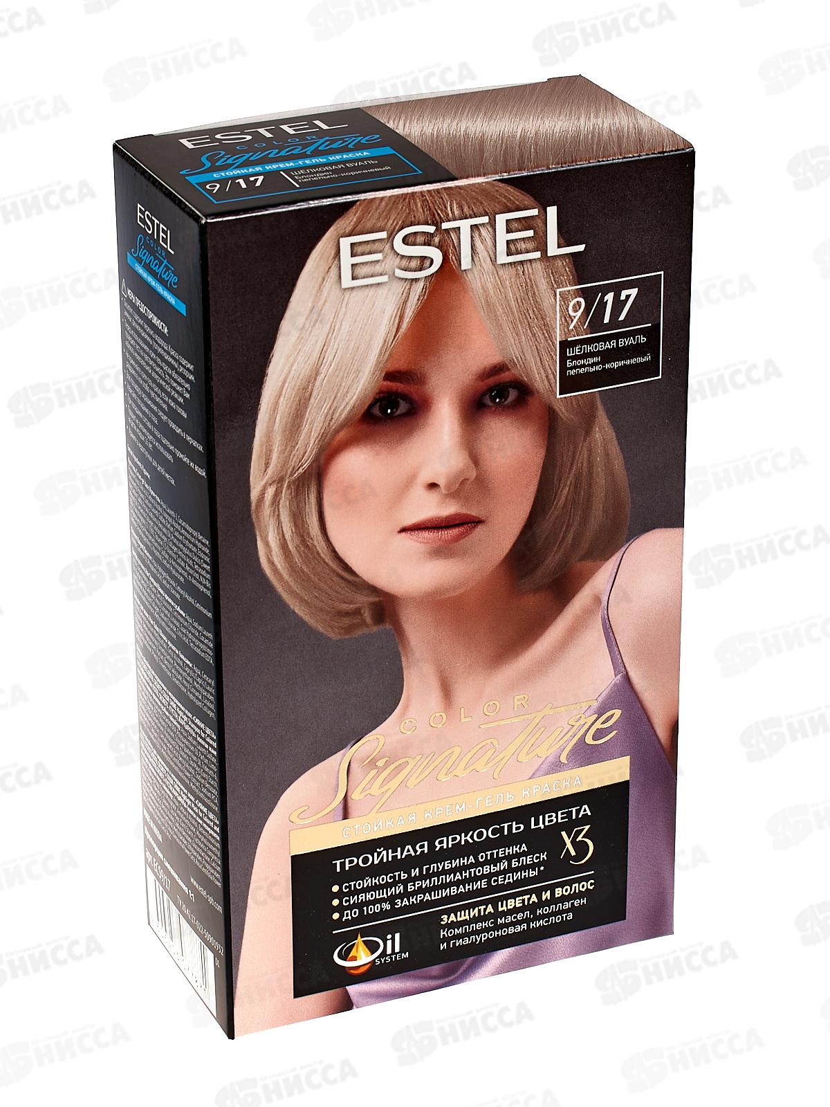 ЭСТЕЛЬ Signature Крем-гель краска для волос  №9/17 Шелковая вуаль *12