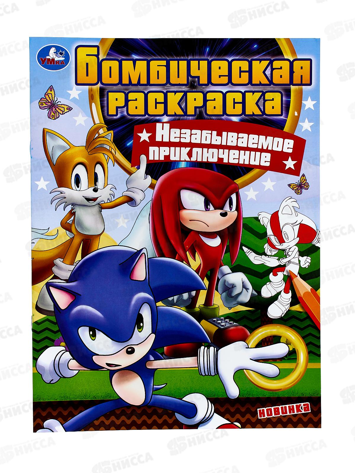 Раскраска &quotУМКА&quot 07893-7, Бомбическая. Незабываемое приключение *50