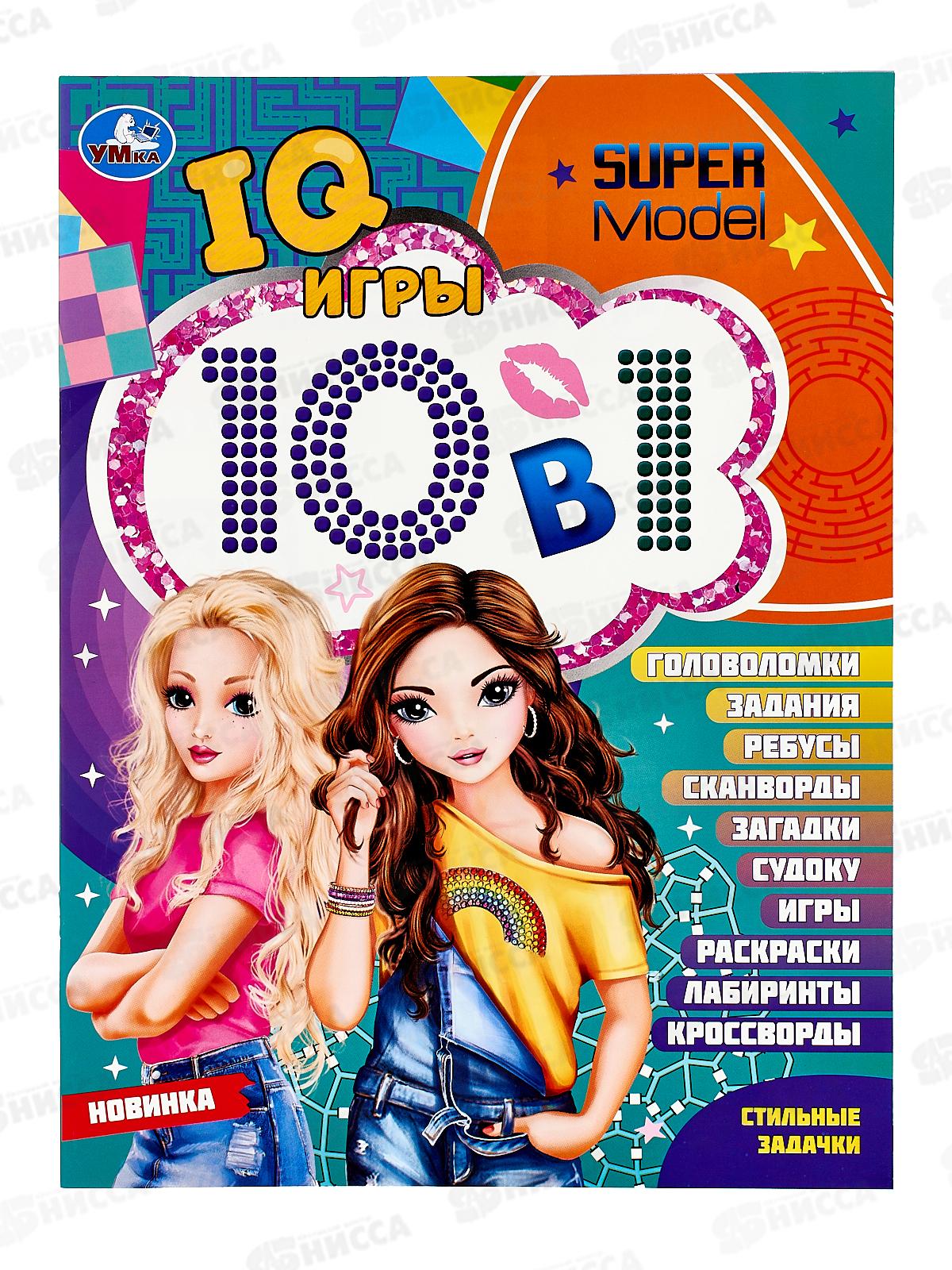 IQ - игры 07739-8 Умка: Стильные Задачки. Кроссворды 10 В1, 16стр. *50