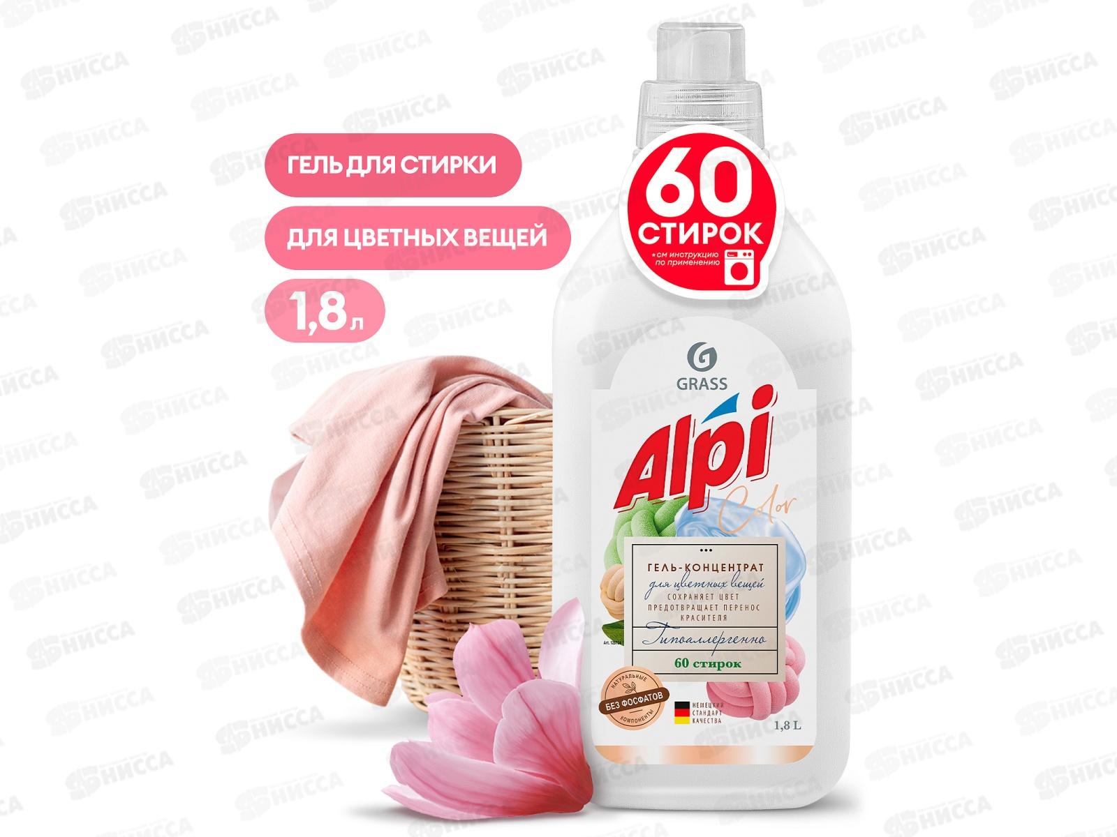 ALPI color gel жидкое средство для стирки 1,8л *6  125734