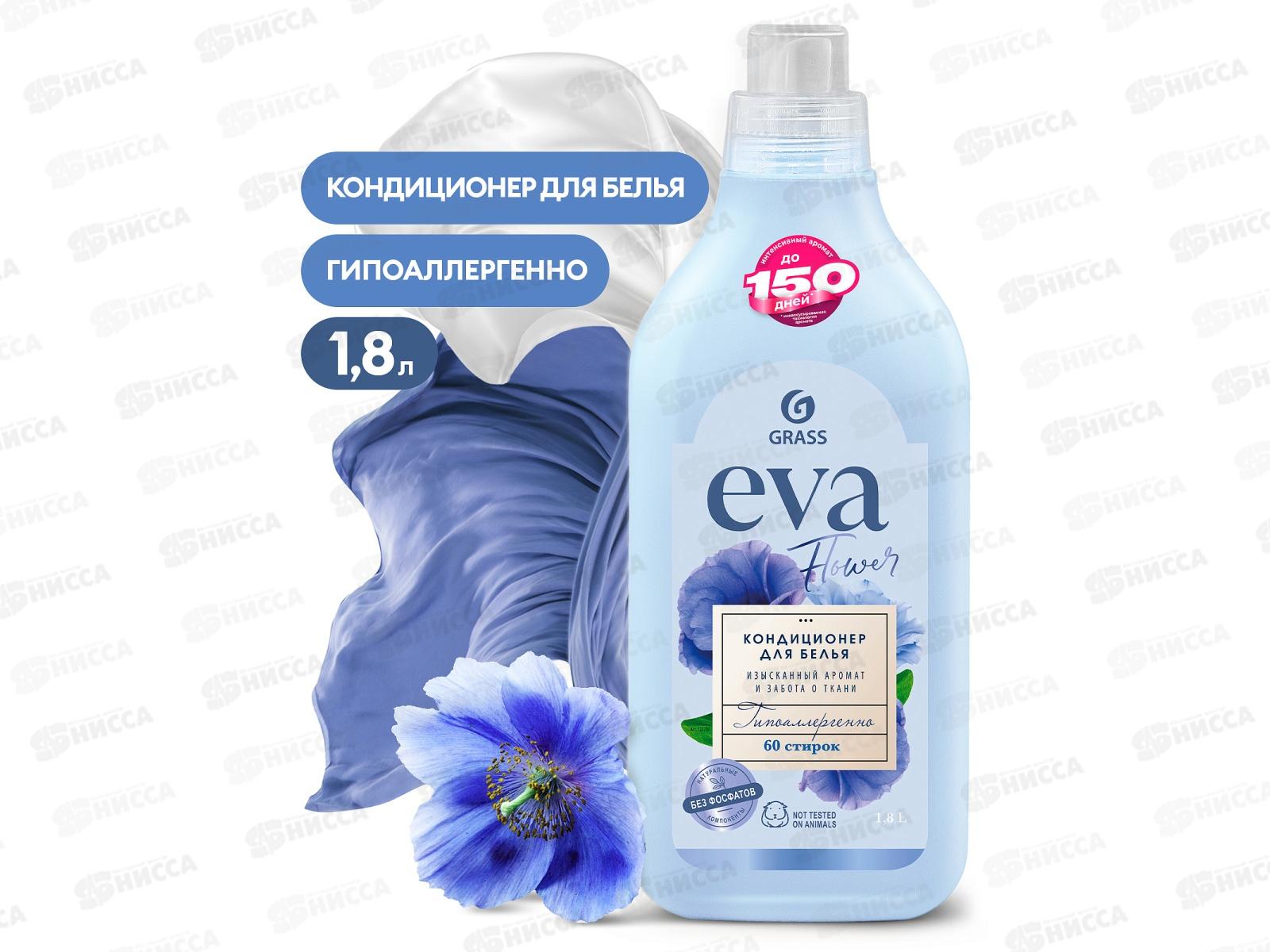EVA flower кондиционер для белья концентрат 1,8л (голубой) *6  125736