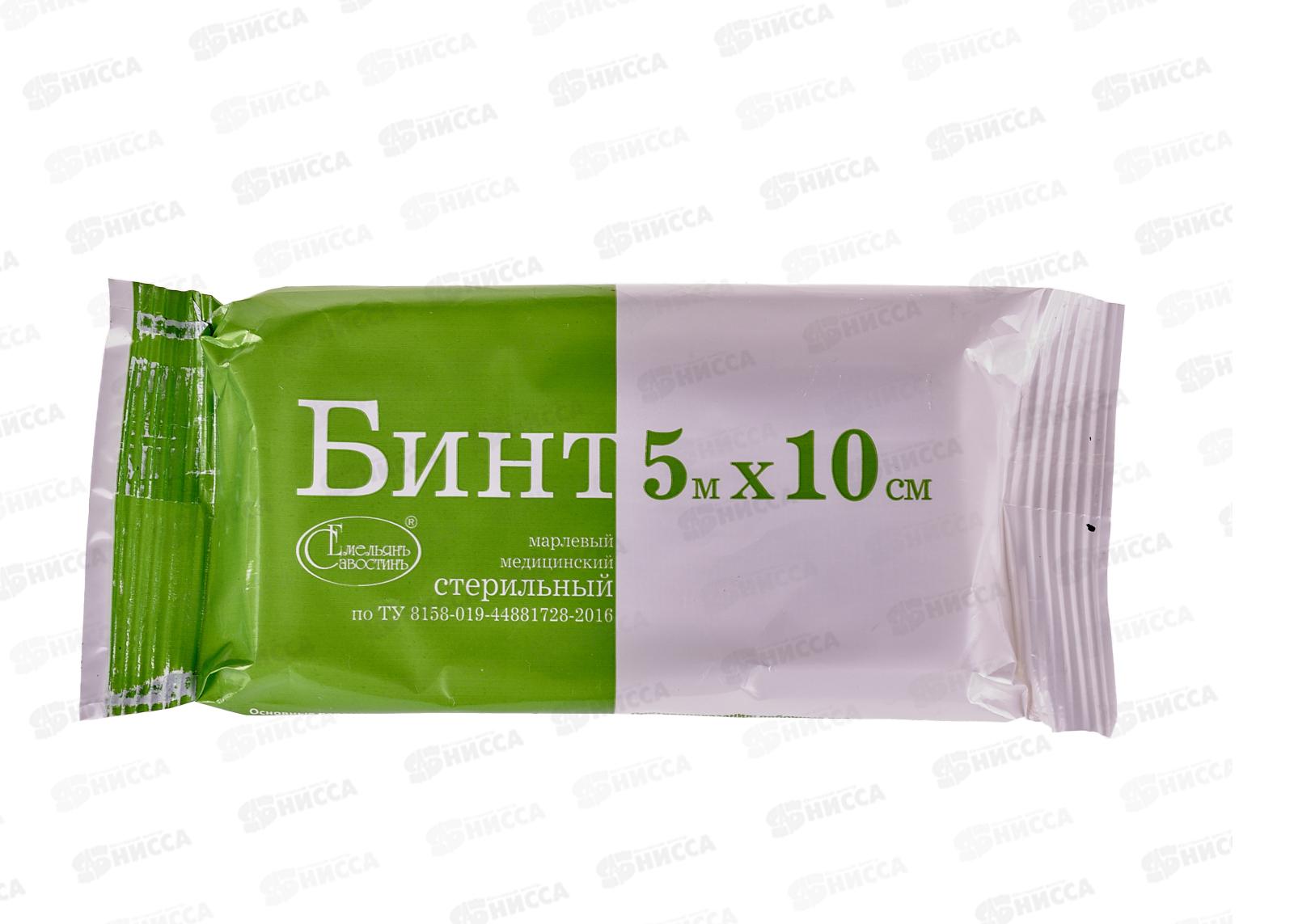 Бинт медицинский стерильный 5*10 (32) ТУ *300