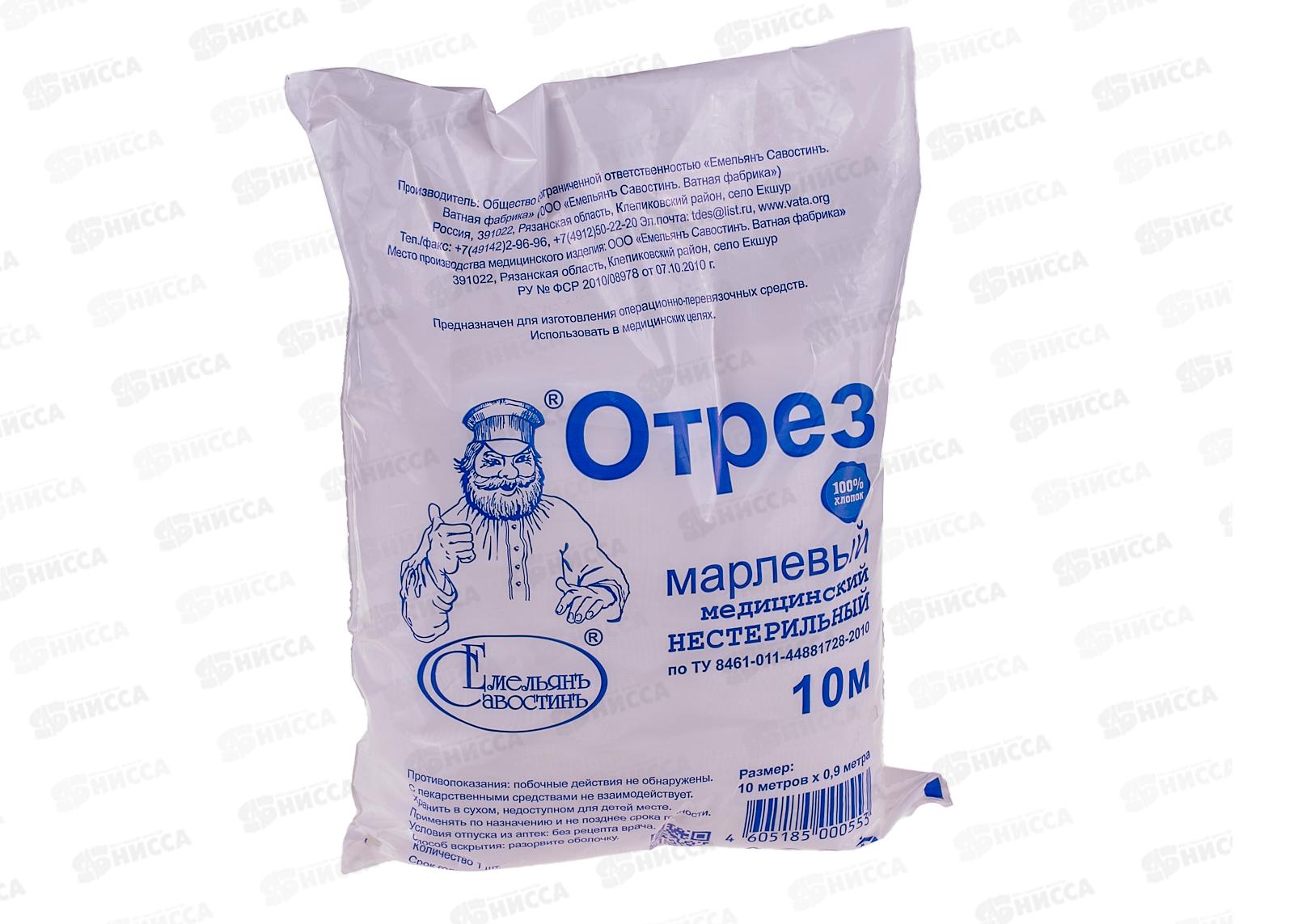 Марля медицинская нестерильная 10м (28) ЕМ *50