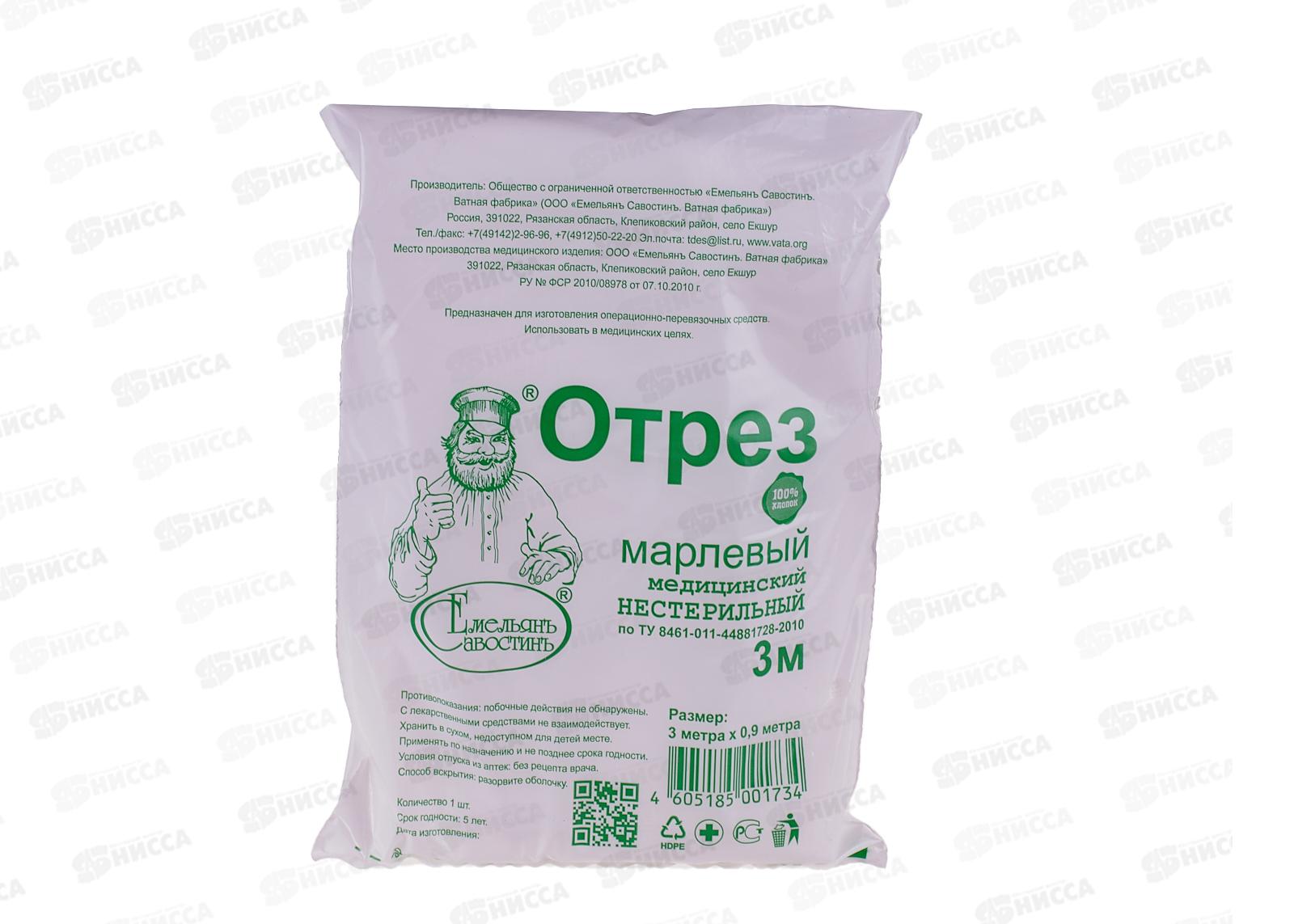 Марля медицинская нестерильная 3м (32) ЕМ *80