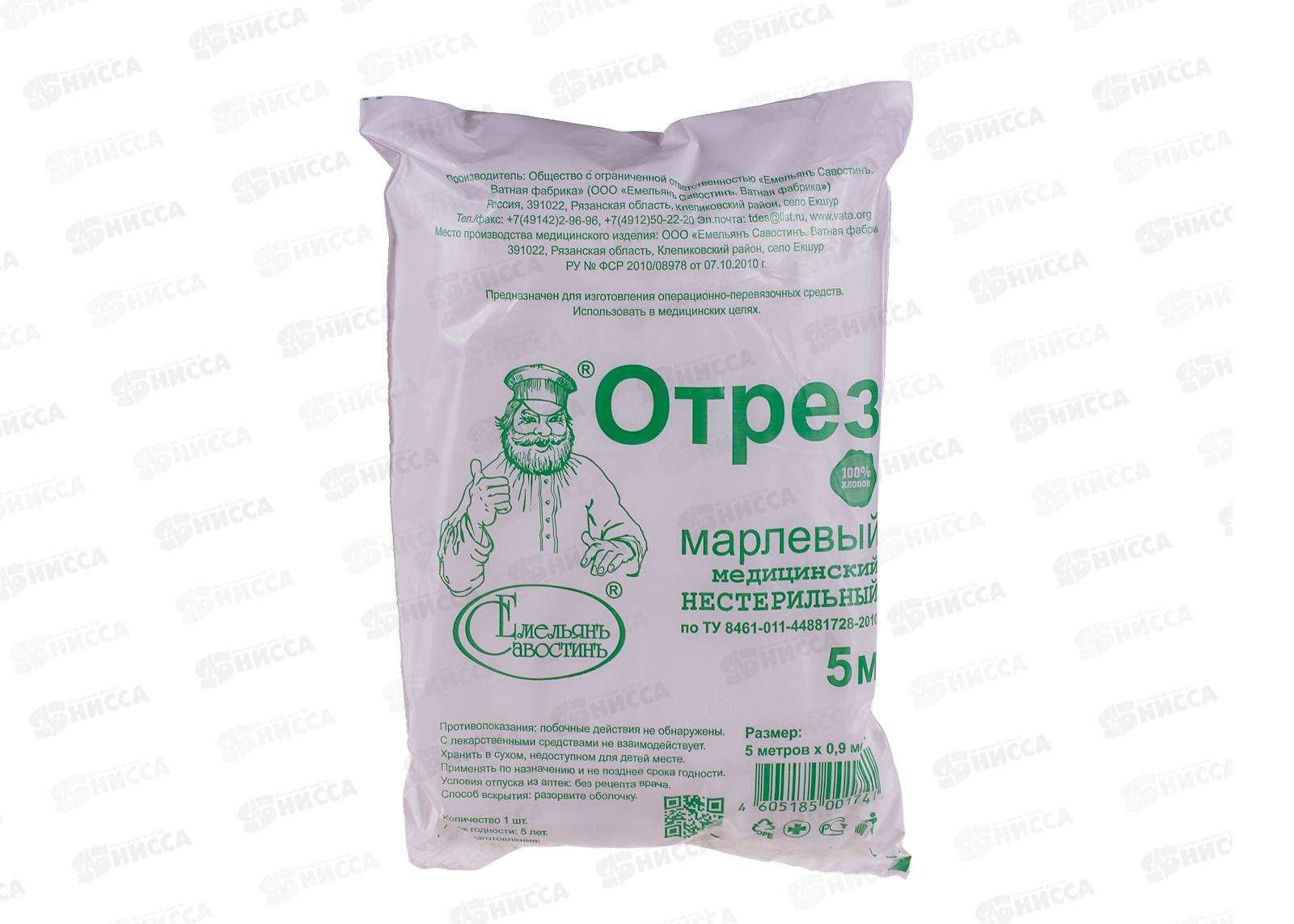 Марля медицинская нестерильная 5м (32) ЕМ *100