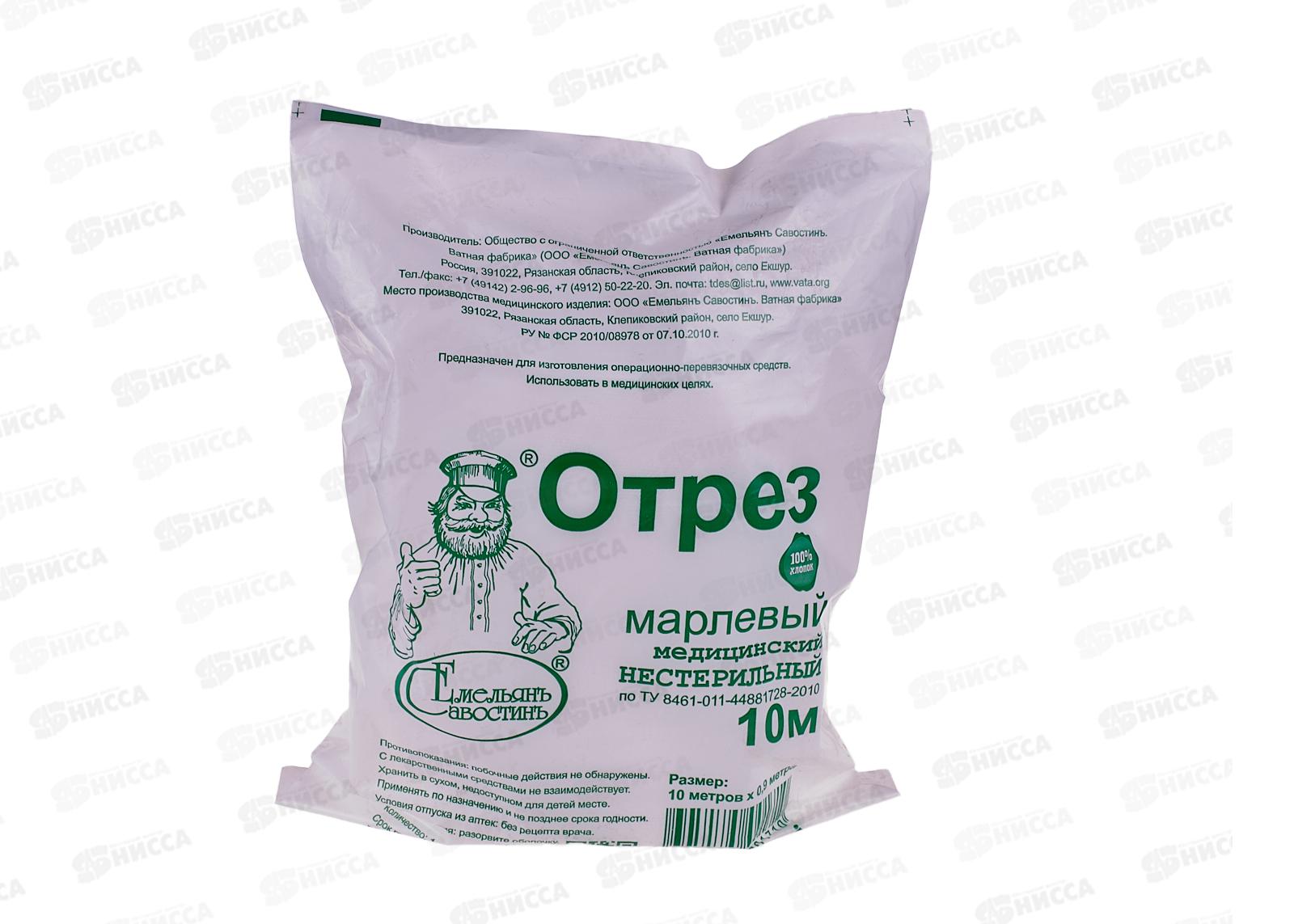 Марля медицинская нестерильная 10м (32) ЕМ *50