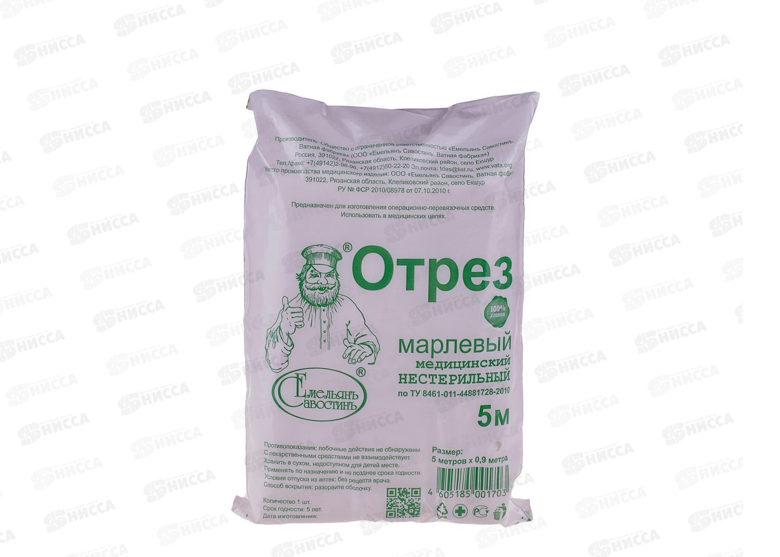 Марля медицинская нестерильная 5м (36) ЕМ *100