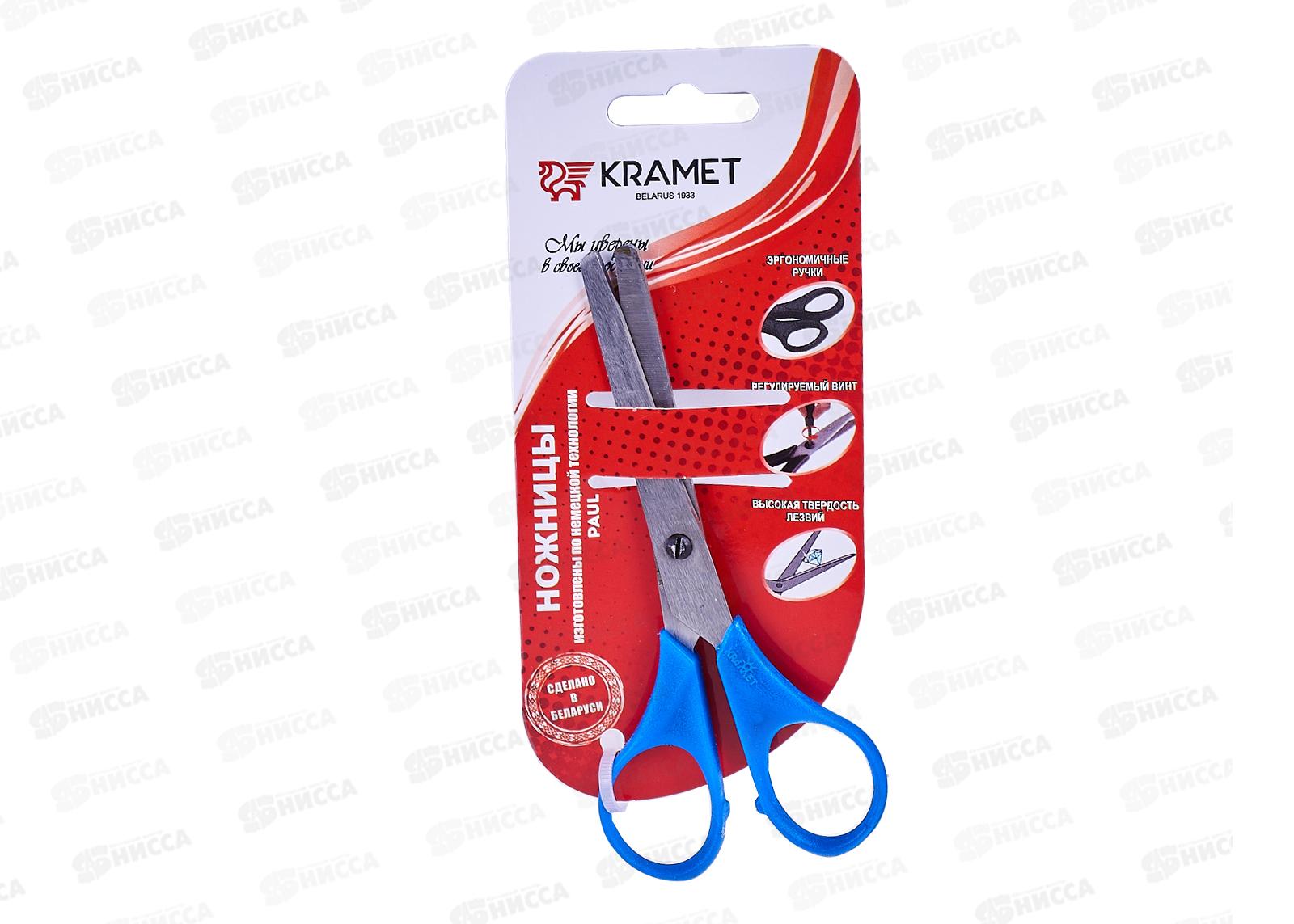 Ножницы КРАМЕТ Н-039 школьные 130мм Беларусь