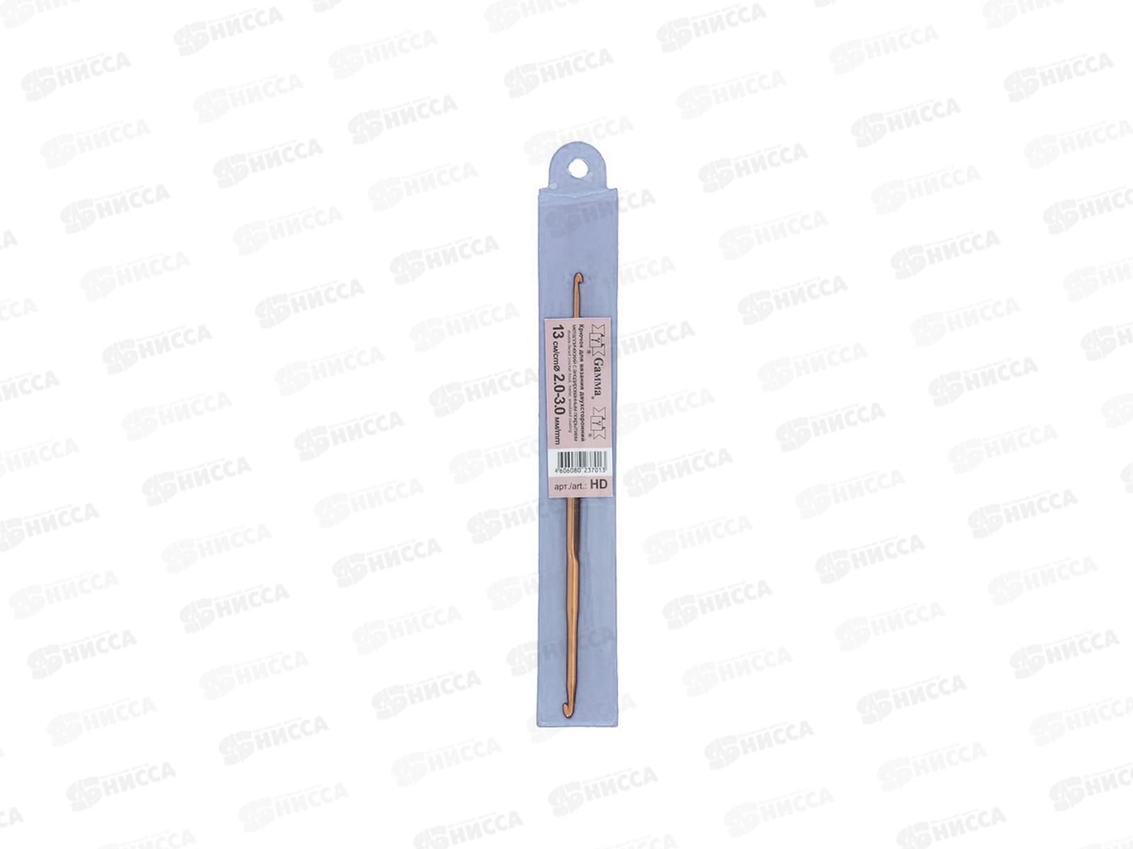 Крючок для вязания &quotGamma&quot HD двухсторонний алюминиевый d 2.0-3.0мм 13см в чехле