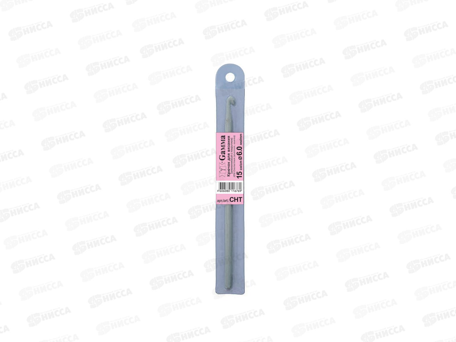 Крючок для вязания &quotGamma" СНТ алюминий d 6.0мм 15см в чехле с покрытием *10